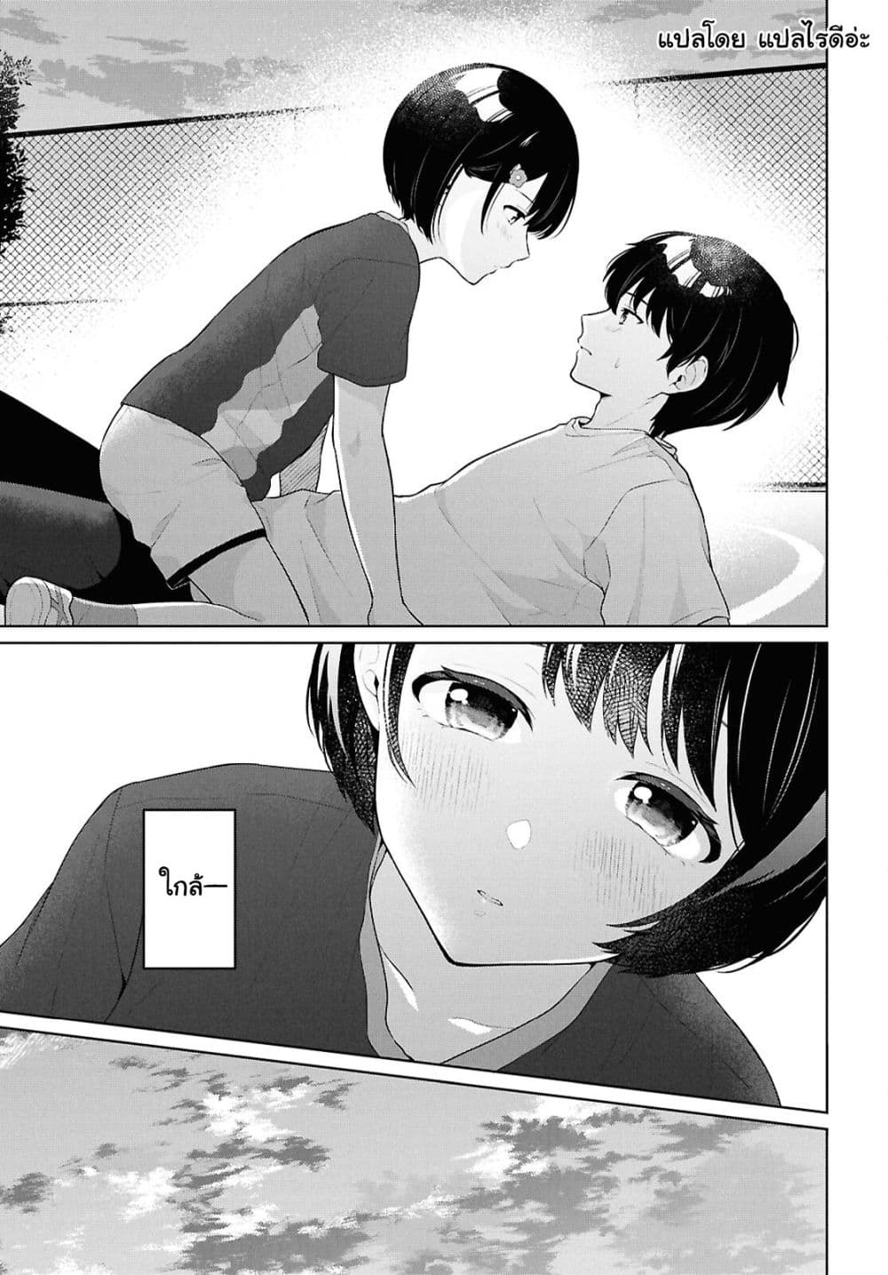 Danjohi 1:5 no Sekai demo Futsu ni Ikirareru to Omotta? ~ Geki Juu Kanjou na Kanojotachi ga Mujikaku Danshi ni Honrousaretara page 27