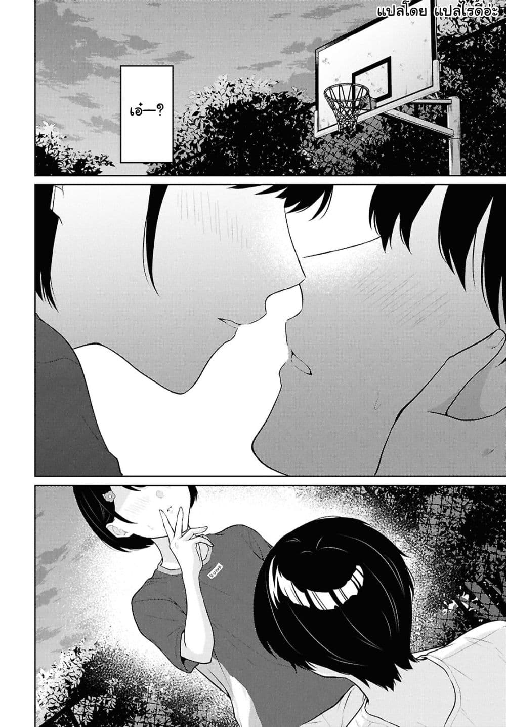 Danjohi 1:5 no Sekai demo Futsu ni Ikirareru to Omotta? ~ Geki Juu Kanjou na Kanojotachi ga Mujikaku Danshi ni Honrousaretara page 29
