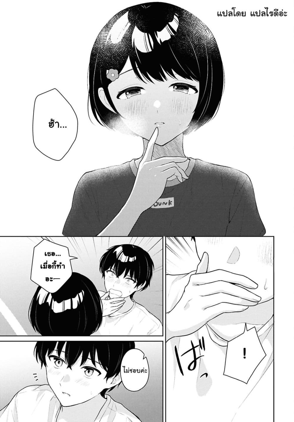 Danjohi 1:5 no Sekai demo Futsu ni Ikirareru to Omotta? ~ Geki Juu Kanjou na Kanojotachi ga Mujikaku Danshi ni Honrousaretara page 30