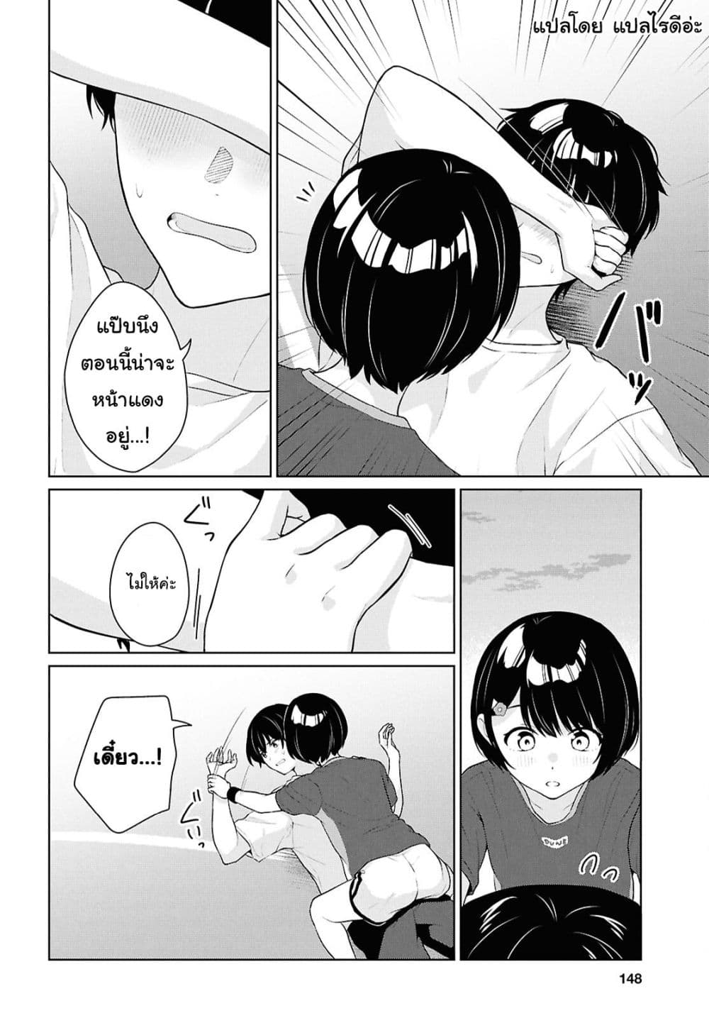 Danjohi 1:5 no Sekai demo Futsu ni Ikirareru to Omotta? ~ Geki Juu Kanjou na Kanojotachi ga Mujikaku Danshi ni Honrousaretara page 33
