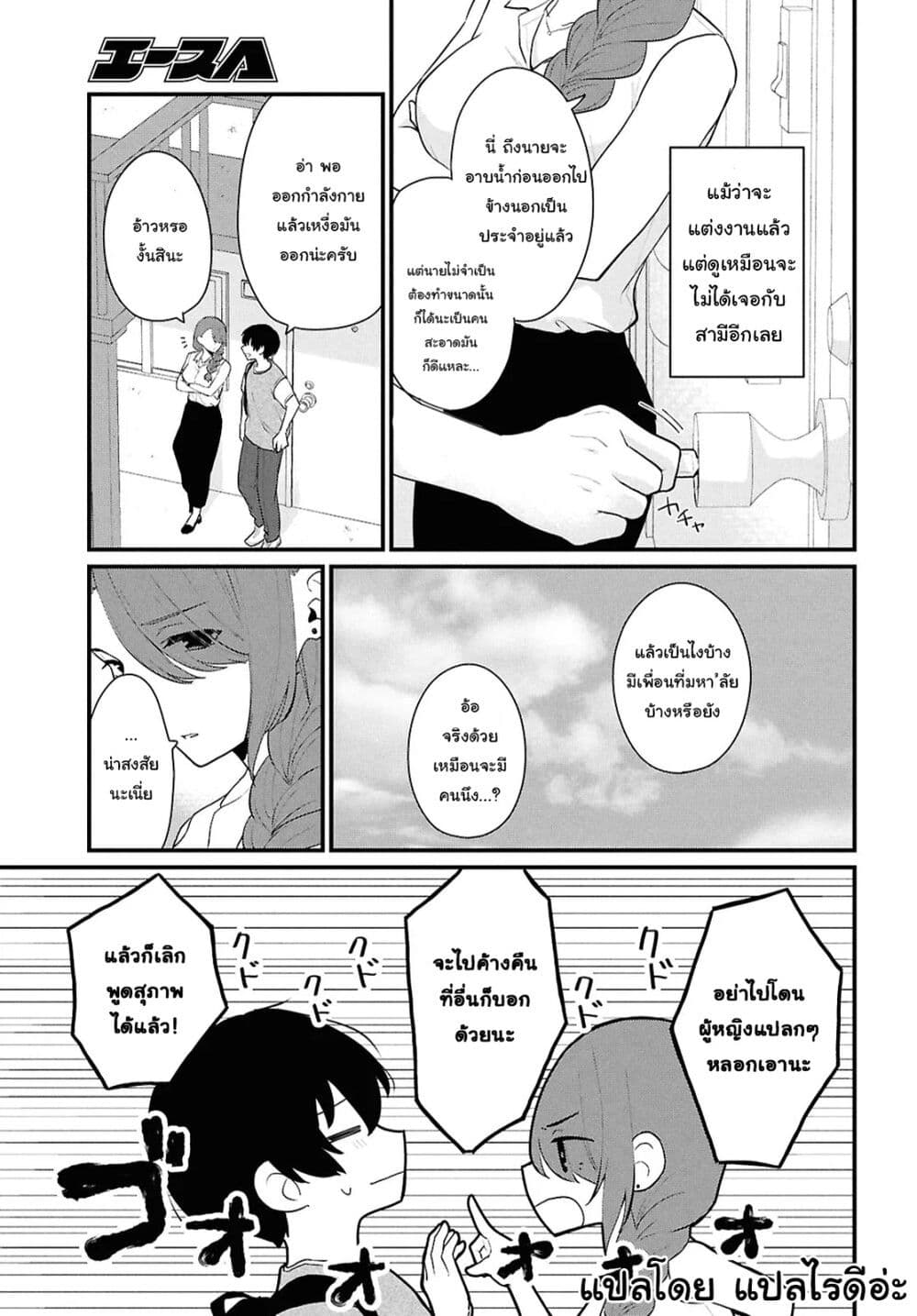 Danjohi 1:5 no Sekai demo Futsu ni Ikirareru to Omotta? ~ Geki Juu Kanjou na Kanojotachi ga Mujikaku Danshi ni Honrousaretara page 5
