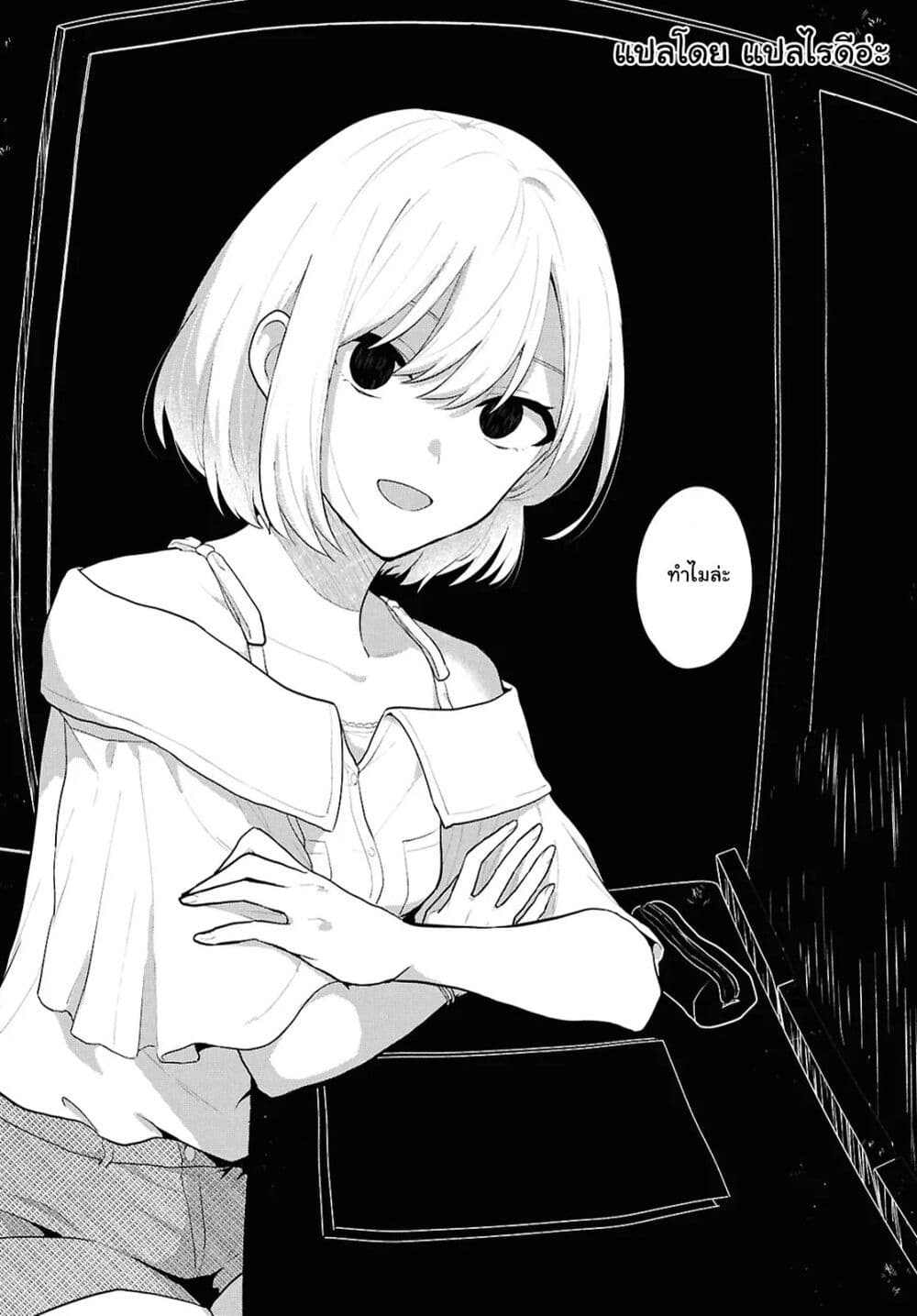 Danjohi 1:5 no Sekai demo Futsu ni Ikirareru to Omotta? ~ Geki Juu Kanjou na Kanojotachi ga Mujikaku Danshi ni Honrousaretara page 12