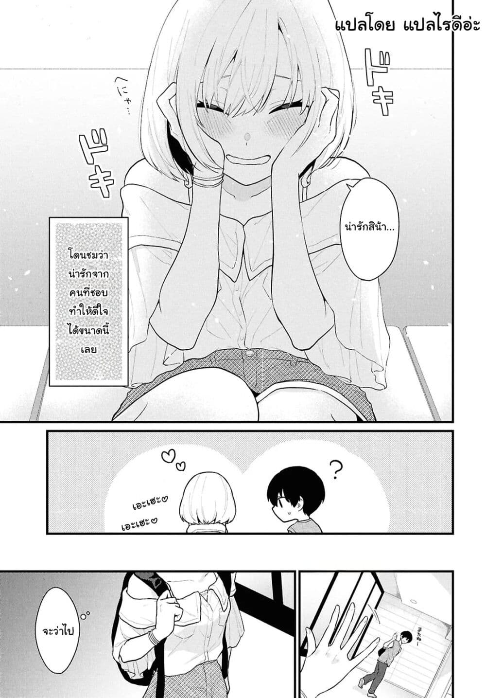 Danjohi 1:5 no Sekai demo Futsu ni Ikirareru to Omotta? ~ Geki Juu Kanjou na Kanojotachi ga Mujikaku Danshi ni Honrousaretara page 25