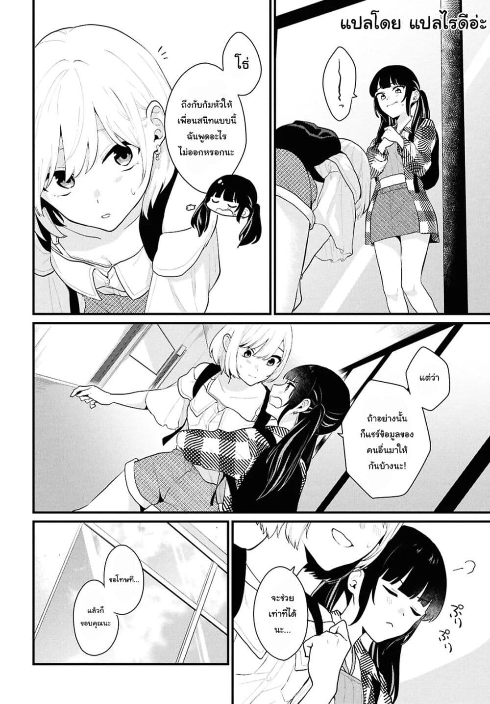 Danjohi 1:5 no Sekai demo Futsu ni Ikirareru to Omotta? ~ Geki Juu Kanjou na Kanojotachi ga Mujikaku Danshi ni Honrousaretara page 30