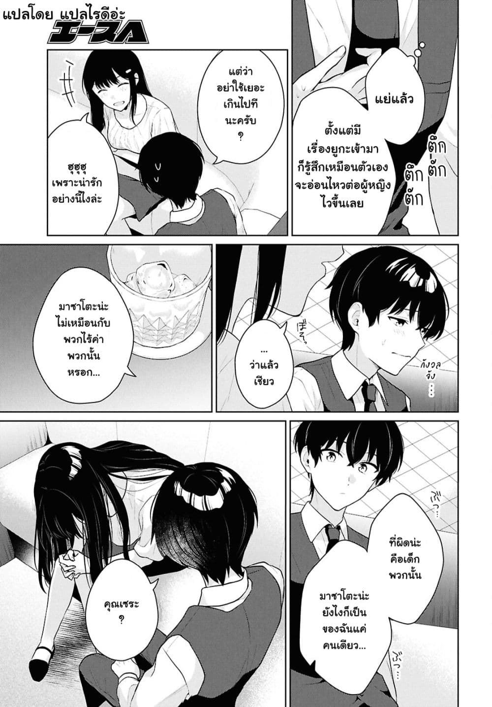 Danjohi 1:5 no Sekai demo Futsu ni Ikirareru to Omotta? ~ Geki Juu Kanjou na Kanojotachi ga Mujikaku Danshi ni Honrousaretara page 13