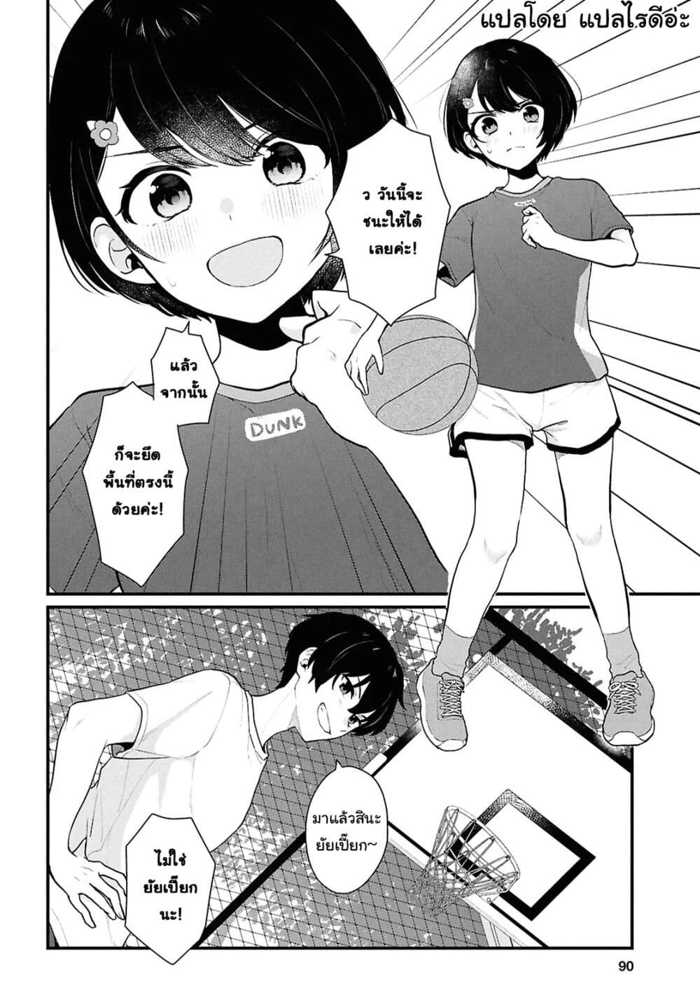Danjohi 1:5 no Sekai demo Futsu ni Ikirareru to Omotta? ~ Geki Juu Kanjou na Kanojotachi ga Mujikaku Danshi ni Honrousaretara page 4