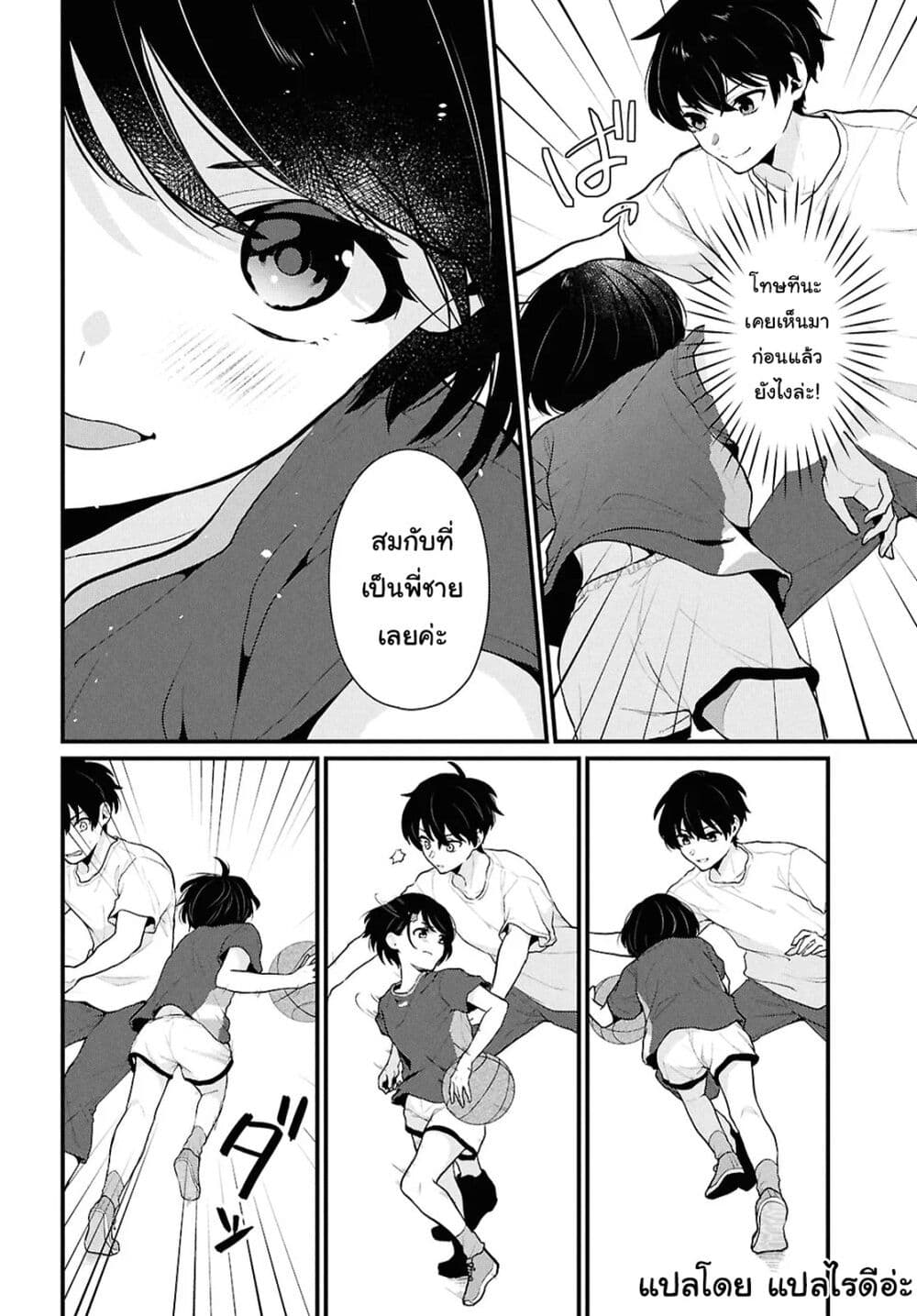 Danjohi 1:5 no Sekai demo Futsu ni Ikirareru to Omotta? ~ Geki Juu Kanjou na Kanojotachi ga Mujikaku Danshi ni Honrousaretara page 8