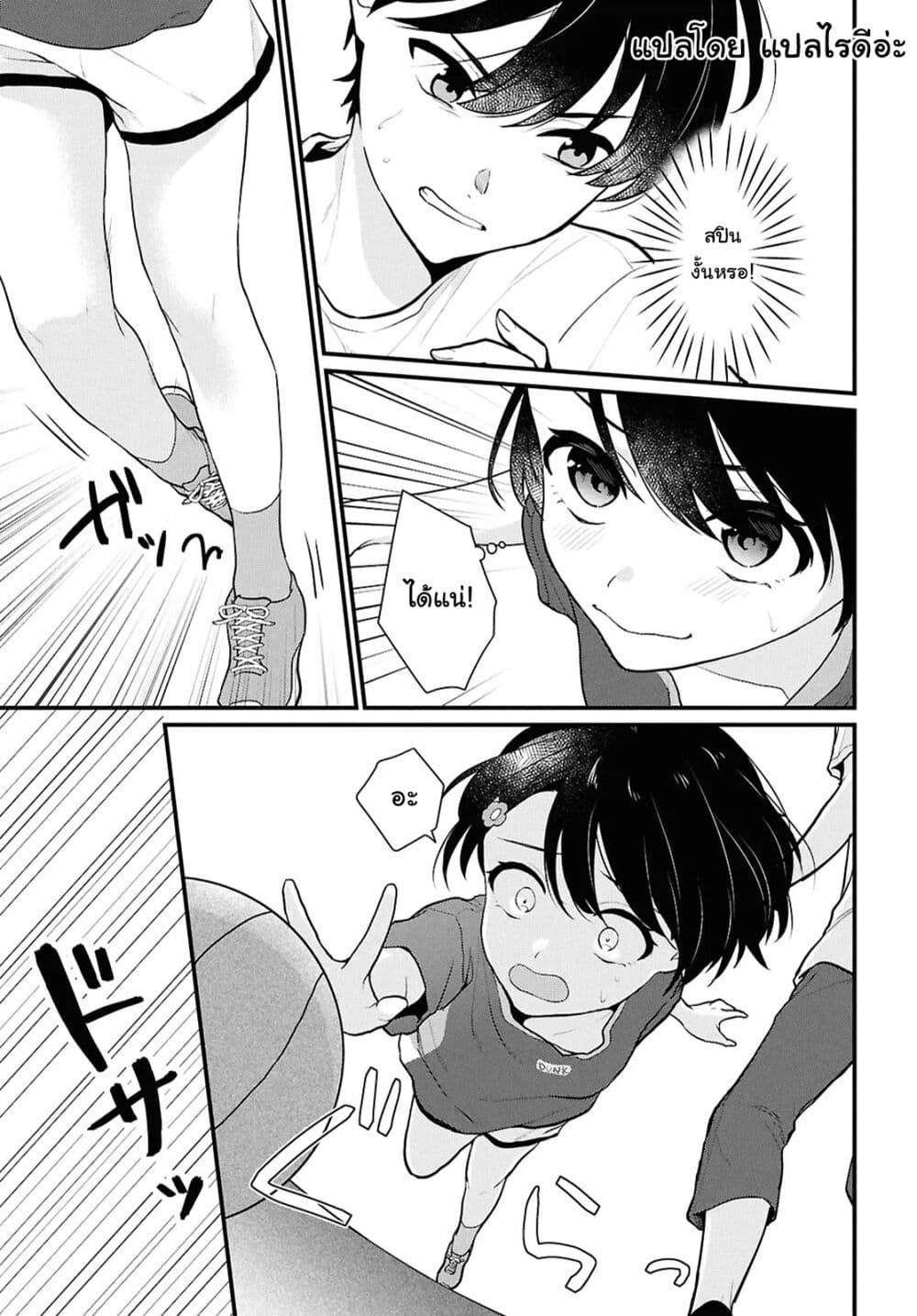 Danjohi 1:5 no Sekai demo Futsu ni Ikirareru to Omotta? ~ Geki Juu Kanjou na Kanojotachi ga Mujikaku Danshi ni Honrousaretara page 9