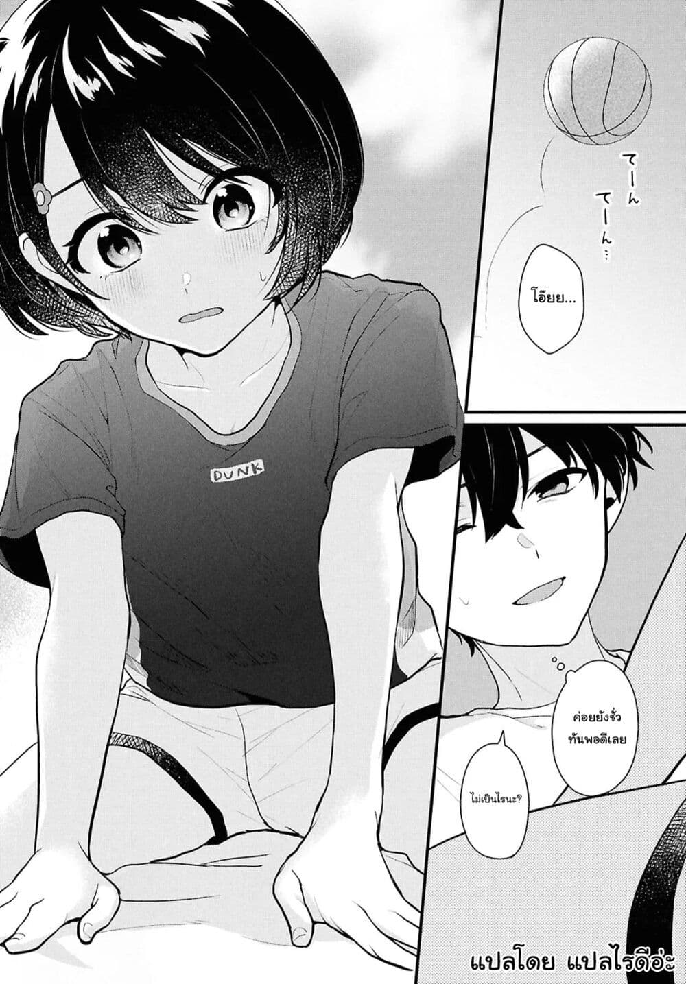 Danjohi 1:5 no Sekai demo Futsu ni Ikirareru to Omotta? ~ Geki Juu Kanjou na Kanojotachi ga Mujikaku Danshi ni Honrousaretara page 10