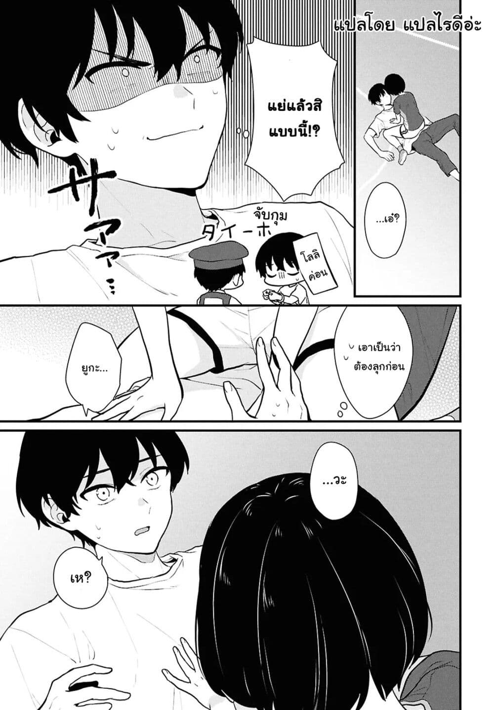 Danjohi 1:5 no Sekai demo Futsu ni Ikirareru to Omotta? ~ Geki Juu Kanjou na Kanojotachi ga Mujikaku Danshi ni Honrousaretara page 11