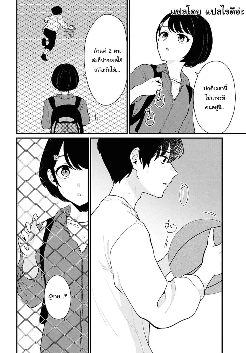 Danjohi 1:5 no Sekai demo Futsu ni Ikirareru to Omotta? ~ Geki Juu Kanjou na Kanojotachi ga Mujikaku Danshi ni Honrousaretara page 18