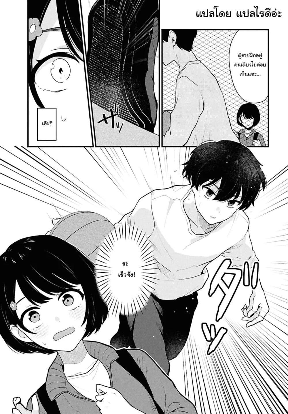 Danjohi 1:5 no Sekai demo Futsu ni Ikirareru to Omotta? ~ Geki Juu Kanjou na Kanojotachi ga Mujikaku Danshi ni Honrousaretara page 19