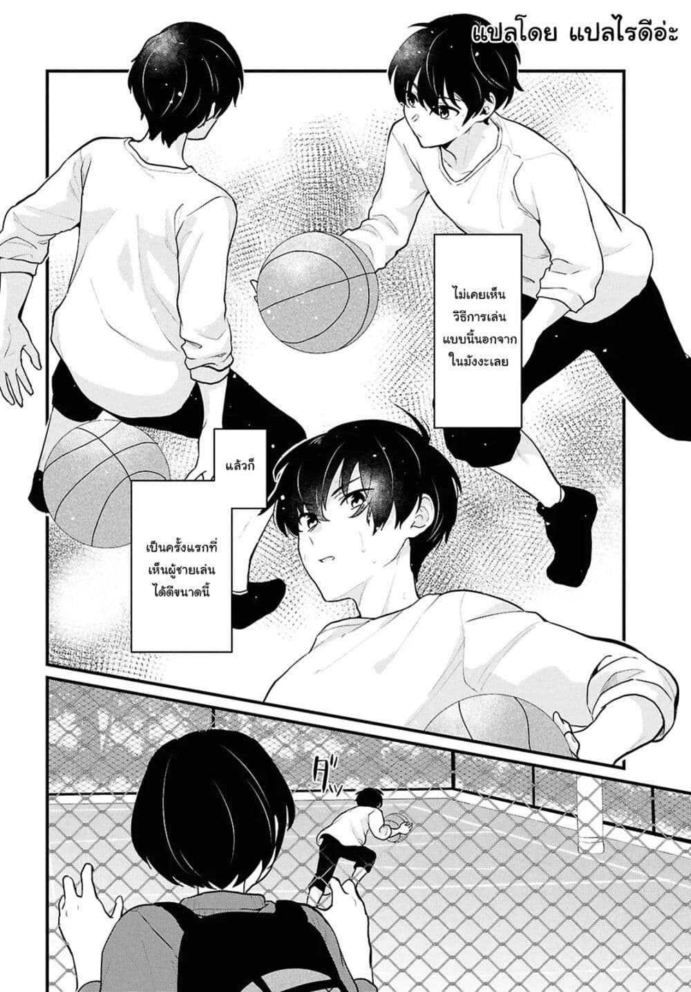 Danjohi 1:5 no Sekai demo Futsu ni Ikirareru to Omotta? ~ Geki Juu Kanjou na Kanojotachi ga Mujikaku Danshi ni Honrousaretara page 20