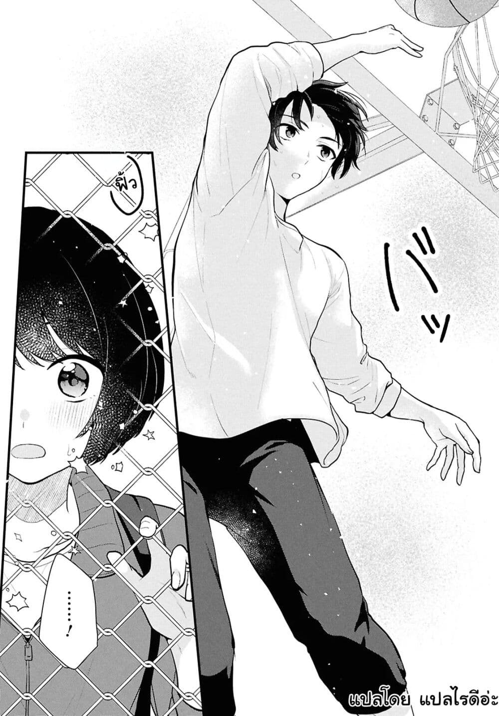 Danjohi 1:5 no Sekai demo Futsu ni Ikirareru to Omotta? ~ Geki Juu Kanjou na Kanojotachi ga Mujikaku Danshi ni Honrousaretara page 21