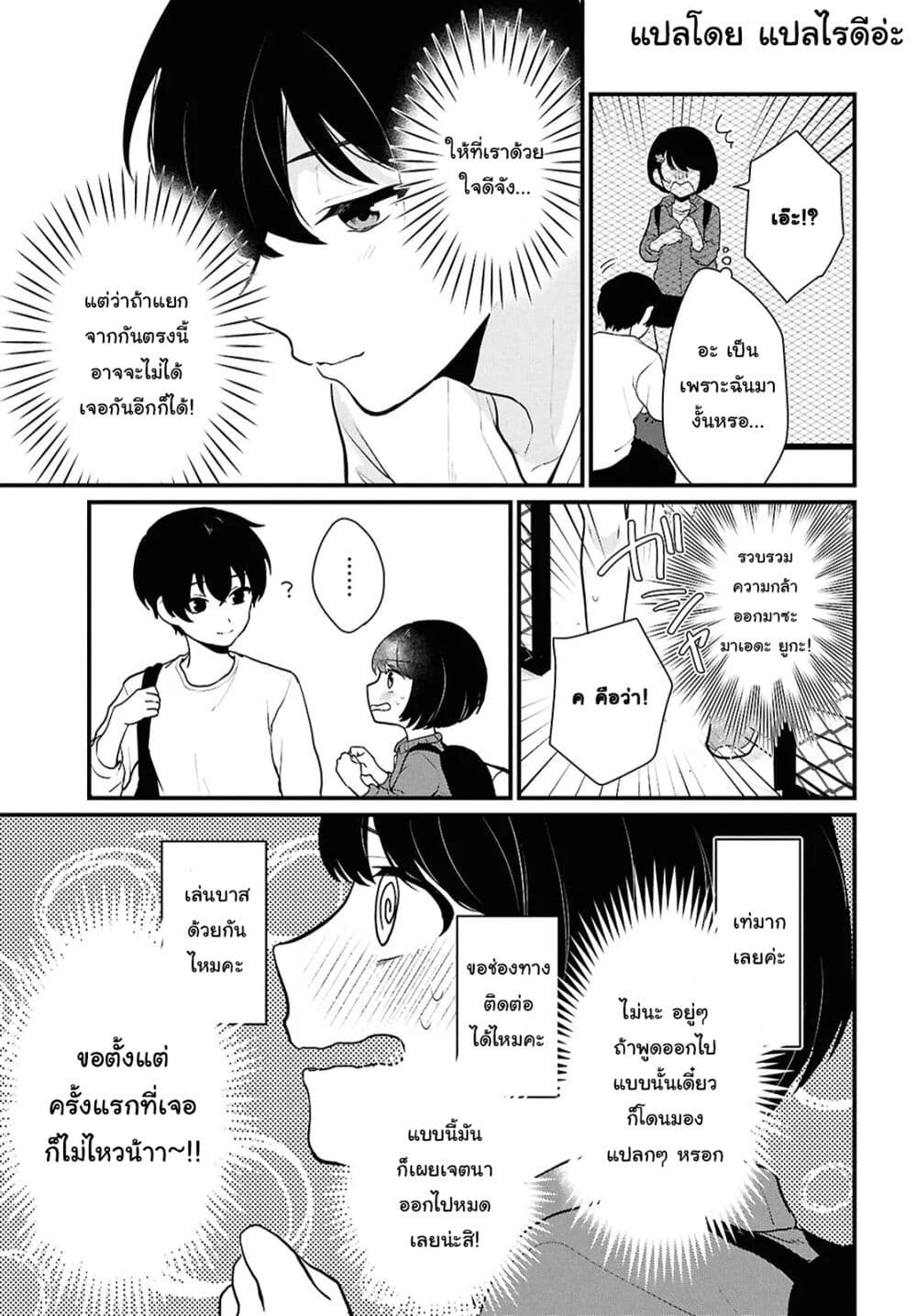 Danjohi 1:5 no Sekai demo Futsu ni Ikirareru to Omotta? ~ Geki Juu Kanjou na Kanojotachi ga Mujikaku Danshi ni Honrousaretara page 23