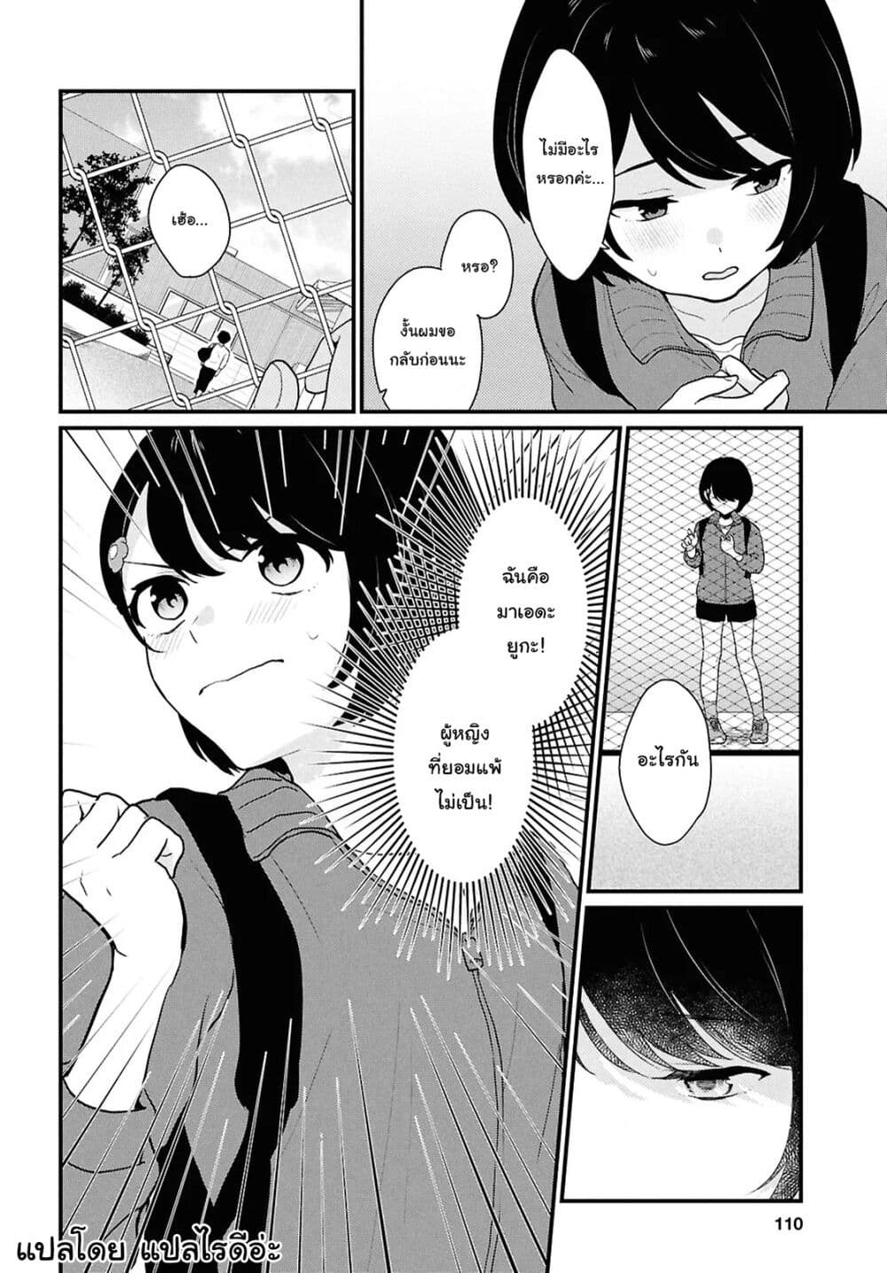 Danjohi 1:5 no Sekai demo Futsu ni Ikirareru to Omotta? ~ Geki Juu Kanjou na Kanojotachi ga Mujikaku Danshi ni Honrousaretara page 24