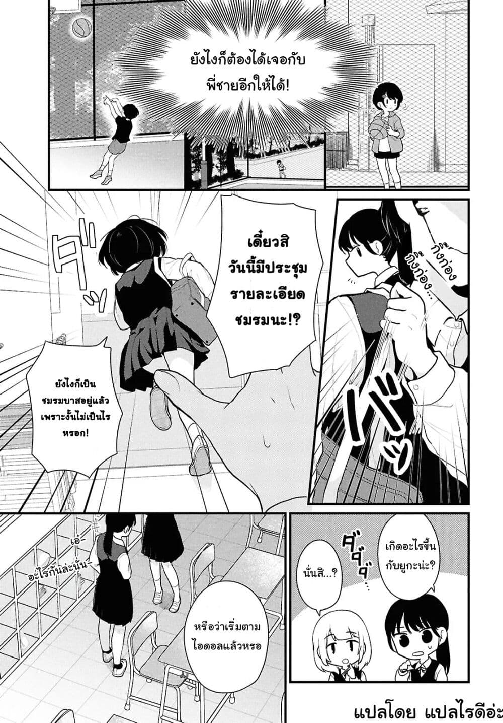 Danjohi 1:5 no Sekai demo Futsu ni Ikirareru to Omotta? ~ Geki Juu Kanjou na Kanojotachi ga Mujikaku Danshi ni Honrousaretara page 25