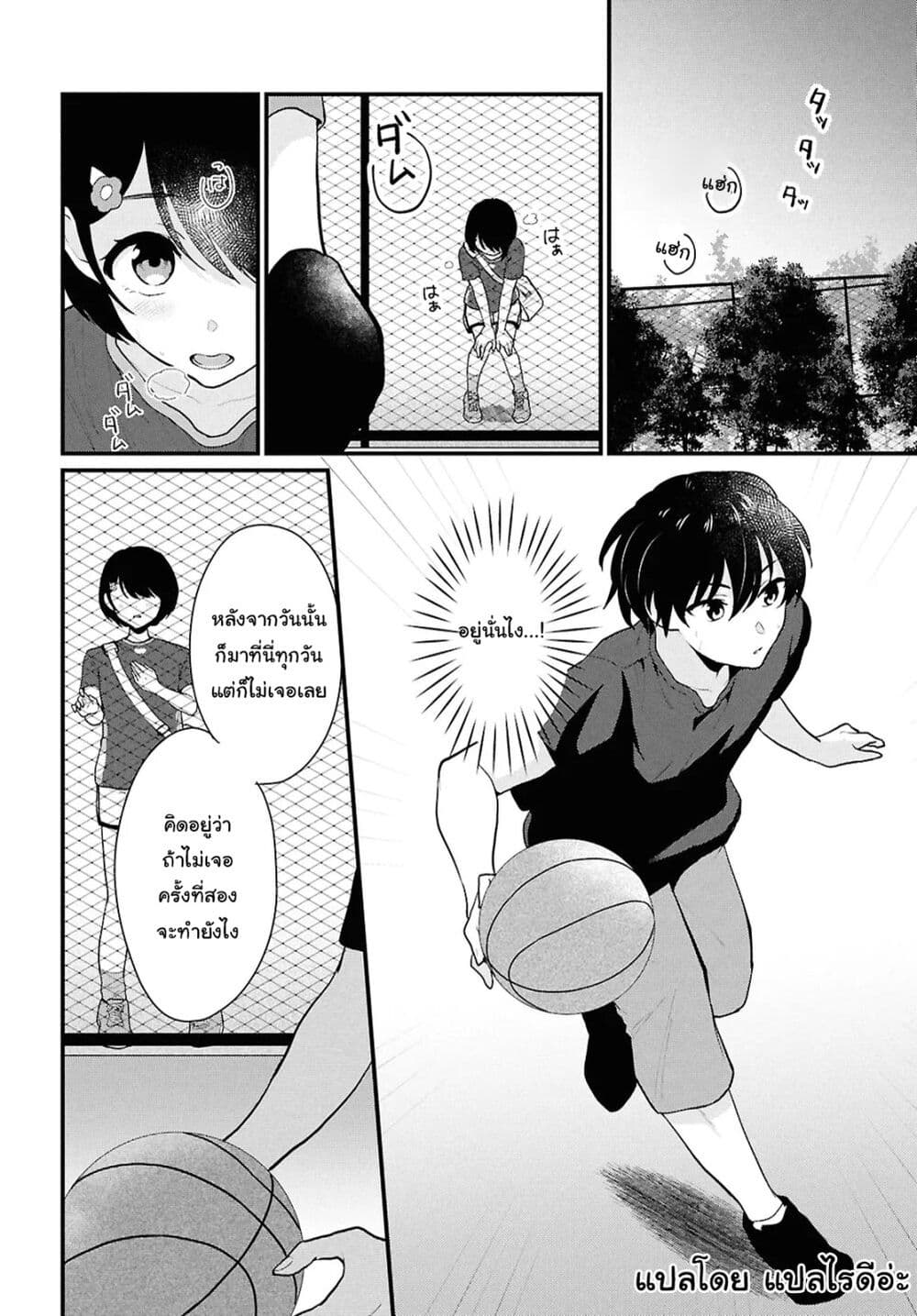 Danjohi 1:5 no Sekai demo Futsu ni Ikirareru to Omotta? ~ Geki Juu Kanjou na Kanojotachi ga Mujikaku Danshi ni Honrousaretara page 26