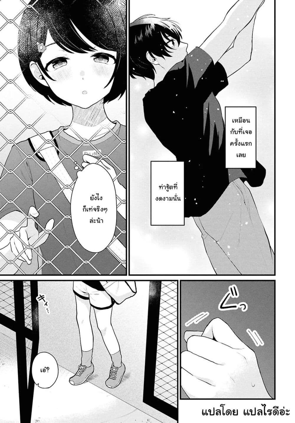 Danjohi 1:5 no Sekai demo Futsu ni Ikirareru to Omotta? ~ Geki Juu Kanjou na Kanojotachi ga Mujikaku Danshi ni Honrousaretara page 27