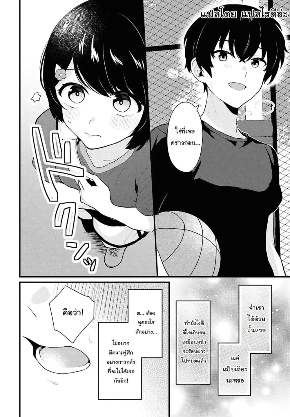Danjohi 1:5 no Sekai demo Futsu ni Ikirareru to Omotta? ~ Geki Juu Kanjou na Kanojotachi ga Mujikaku Danshi ni Honrousaretara page 28