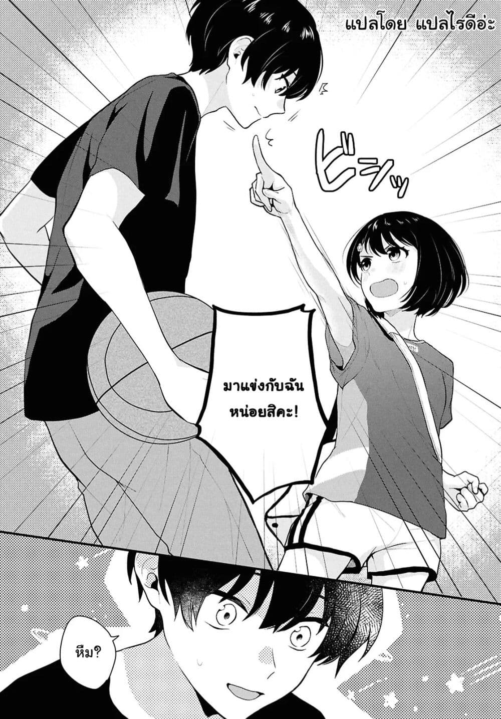 Danjohi 1:5 no Sekai demo Futsu ni Ikirareru to Omotta? ~ Geki Juu Kanjou na Kanojotachi ga Mujikaku Danshi ni Honrousaretara page 29