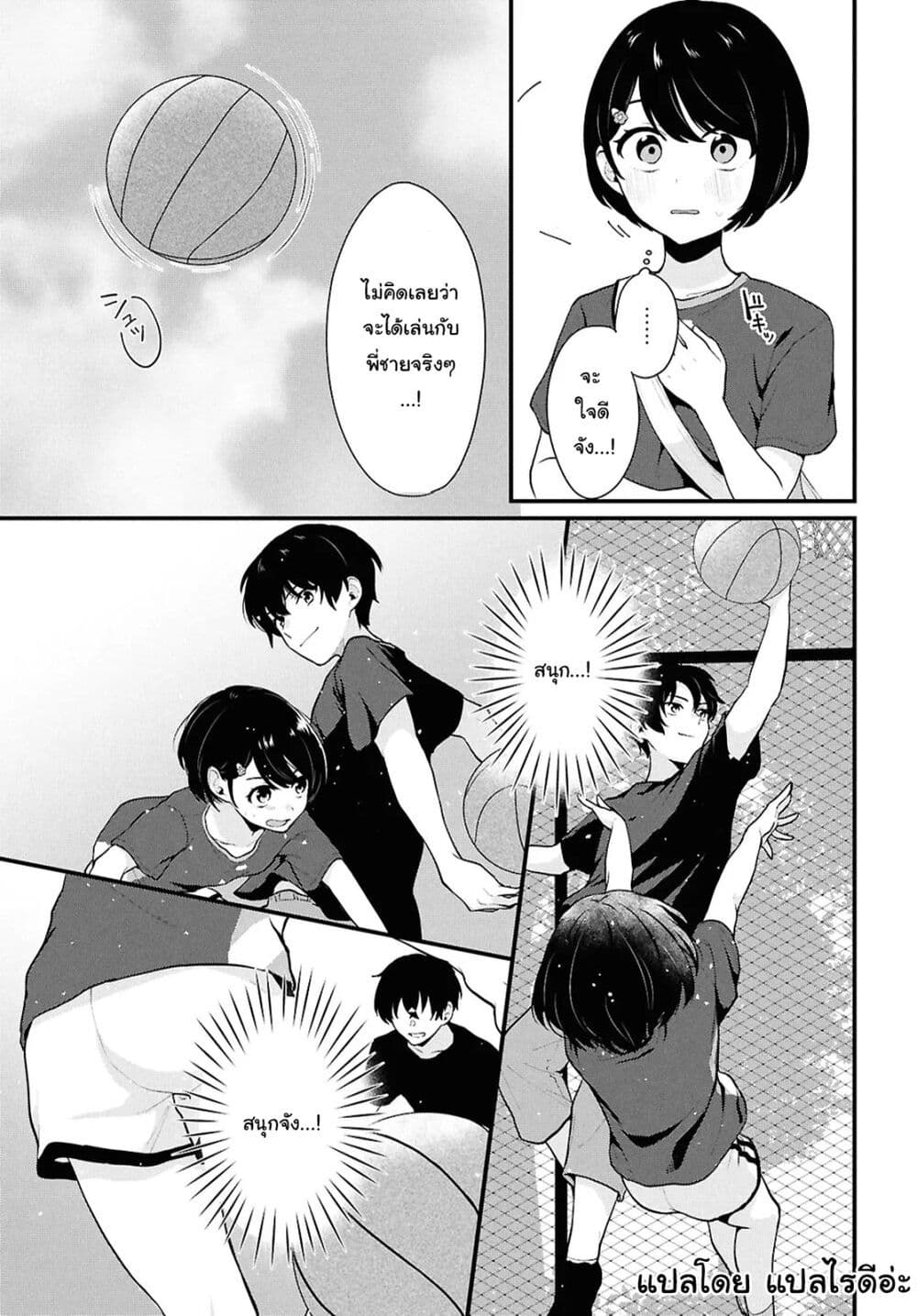 Danjohi 1:5 no Sekai demo Futsu ni Ikirareru to Omotta? ~ Geki Juu Kanjou na Kanojotachi ga Mujikaku Danshi ni Honrousaretara page 31
