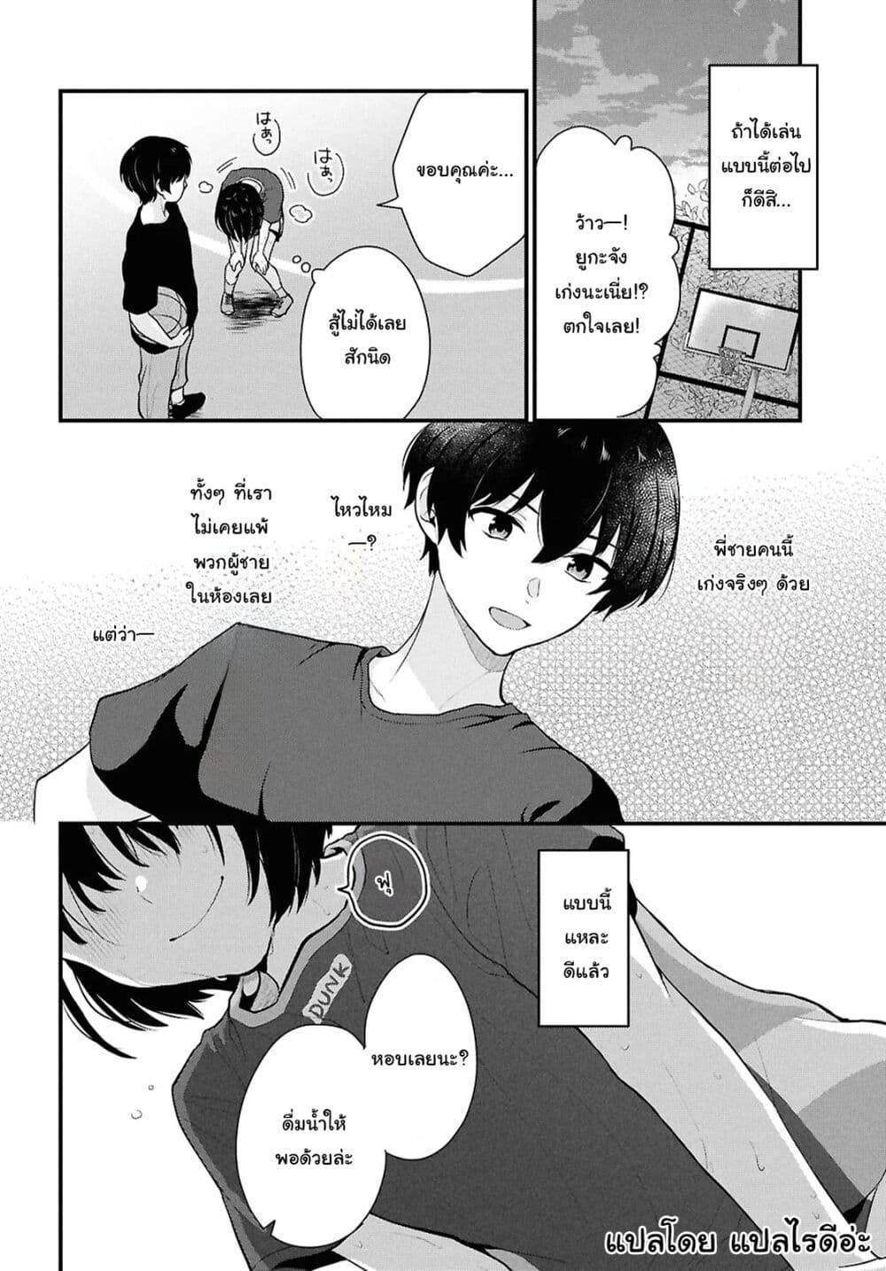 Danjohi 1:5 no Sekai demo Futsu ni Ikirareru to Omotta? ~ Geki Juu Kanjou na Kanojotachi ga Mujikaku Danshi ni Honrousaretara page 32