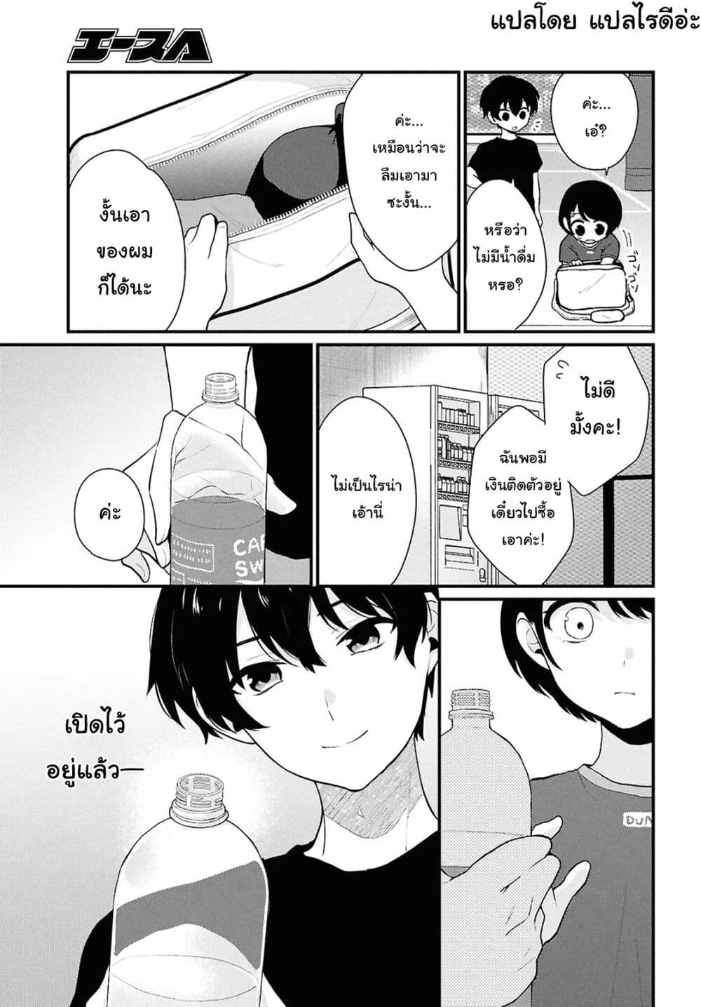 Danjohi 1:5 no Sekai demo Futsu ni Ikirareru to Omotta? ~ Geki Juu Kanjou na Kanojotachi ga Mujikaku Danshi ni Honrousaretara page 33