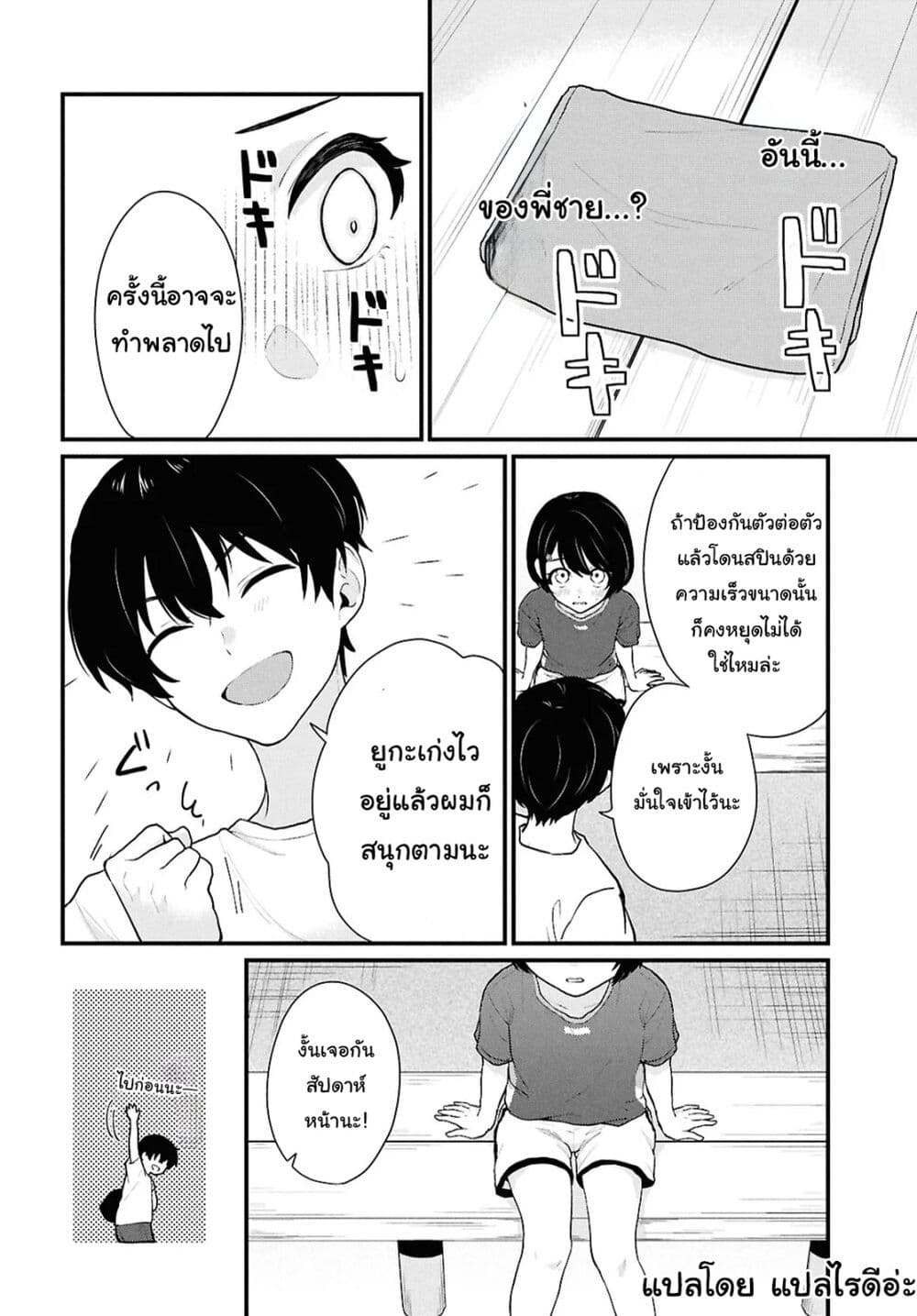 Danjohi 1:5 no Sekai demo Futsu ni Ikirareru to Omotta? ~ Geki Juu Kanjou na Kanojotachi ga Mujikaku Danshi ni Honrousaretara page 40