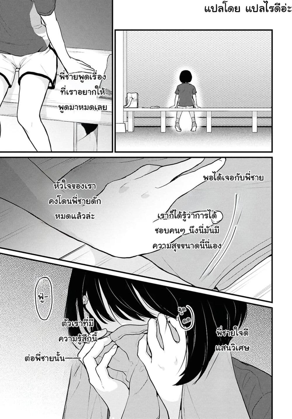 Danjohi 1:5 no Sekai demo Futsu ni Ikirareru to Omotta? ~ Geki Juu Kanjou na Kanojotachi ga Mujikaku Danshi ni Honrousaretara page 41