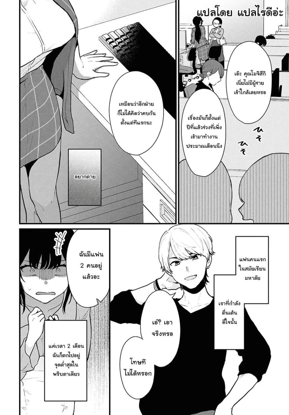 Danjohi 1:5 no Sekai demo Futsu ni Ikirareru to Omotta? ~ Geki Juu Kanjou na Kanojotachi ga Mujikaku Danshi ni Honrousaretara page 16