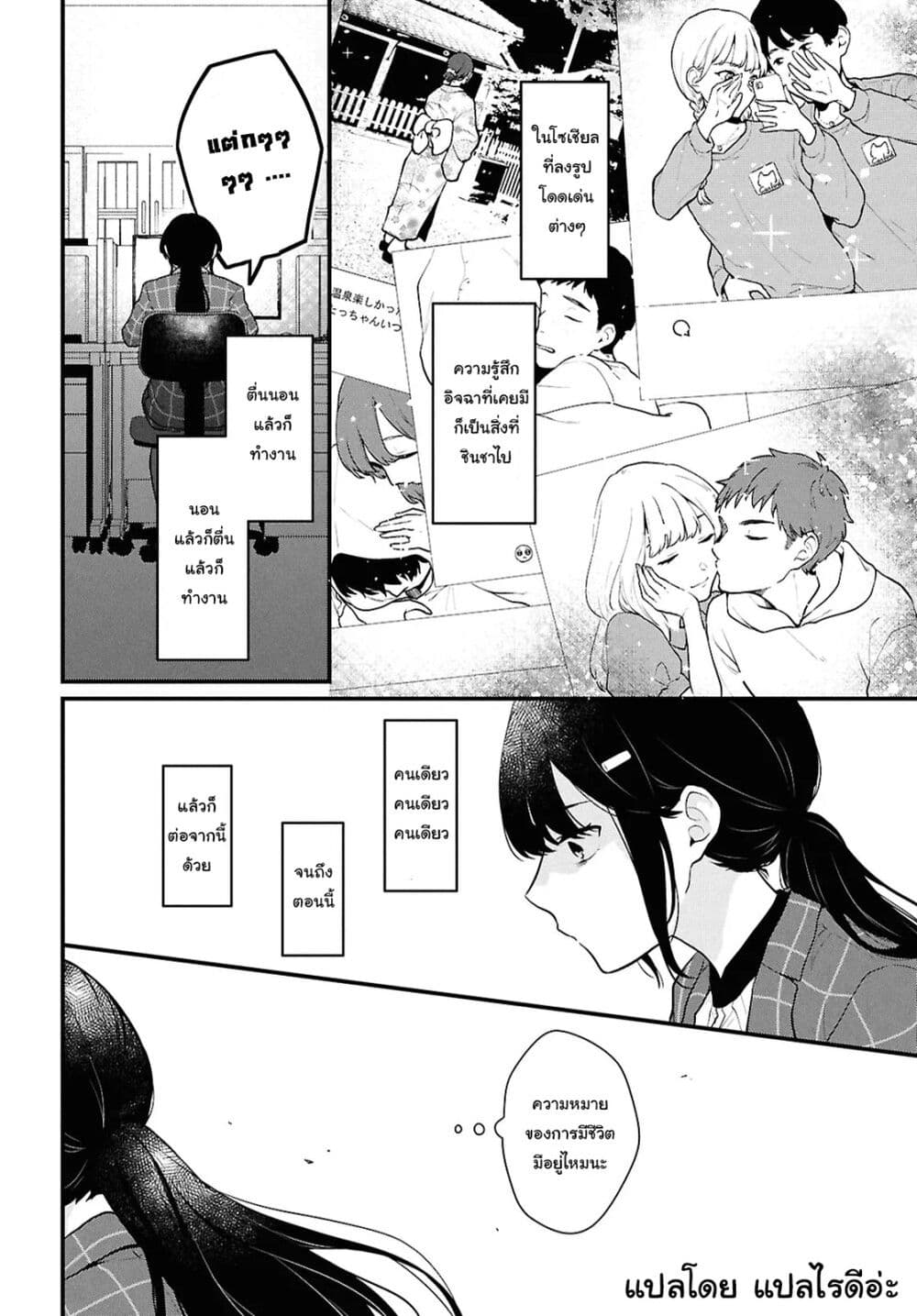 Danjohi 1:5 no Sekai demo Futsu ni Ikirareru to Omotta? ~ Geki Juu Kanjou na Kanojotachi ga Mujikaku Danshi ni Honrousaretara page 18