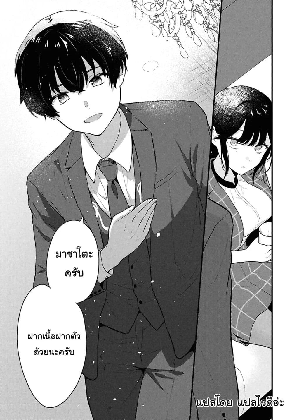 Danjohi 1:5 no Sekai demo Futsu ni Ikirareru to Omotta? ~ Geki Juu Kanjou na Kanojotachi ga Mujikaku Danshi ni Honrousaretara page 25
