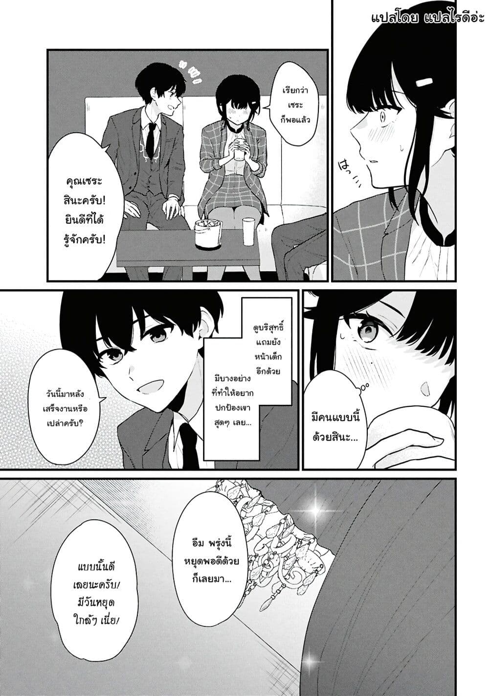 Danjohi 1:5 no Sekai demo Futsu ni Ikirareru to Omotta? ~ Geki Juu Kanjou na Kanojotachi ga Mujikaku Danshi ni Honrousaretara page 1