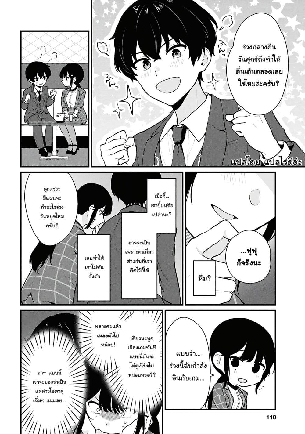 Danjohi 1:5 no Sekai demo Futsu ni Ikirareru to Omotta? ~ Geki Juu Kanjou na Kanojotachi ga Mujikaku Danshi ni Honrousaretara page 2