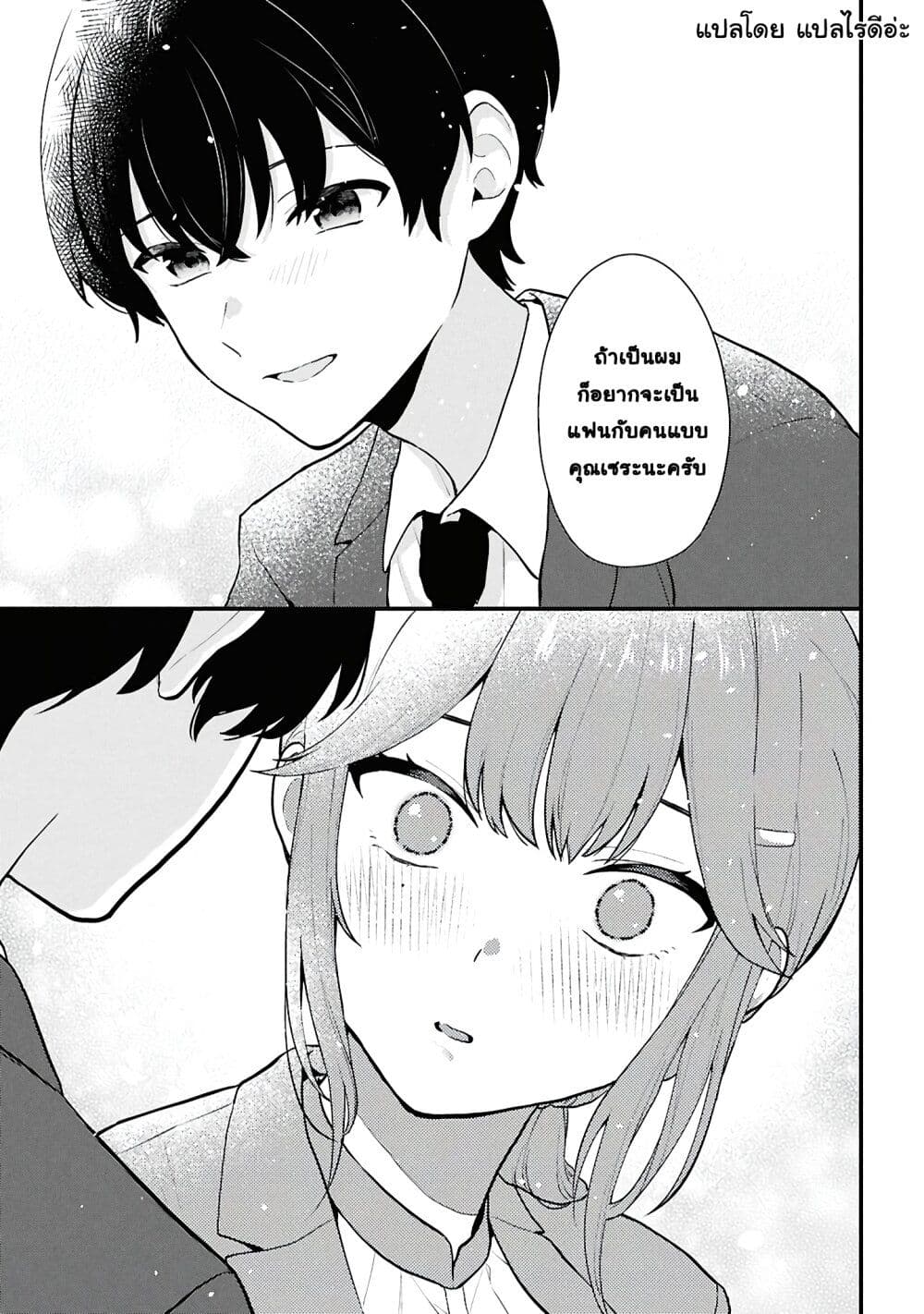 Danjohi 1:5 no Sekai demo Futsu ni Ikirareru to Omotta? ~ Geki Juu Kanjou na Kanojotachi ga Mujikaku Danshi ni Honrousaretara page 9