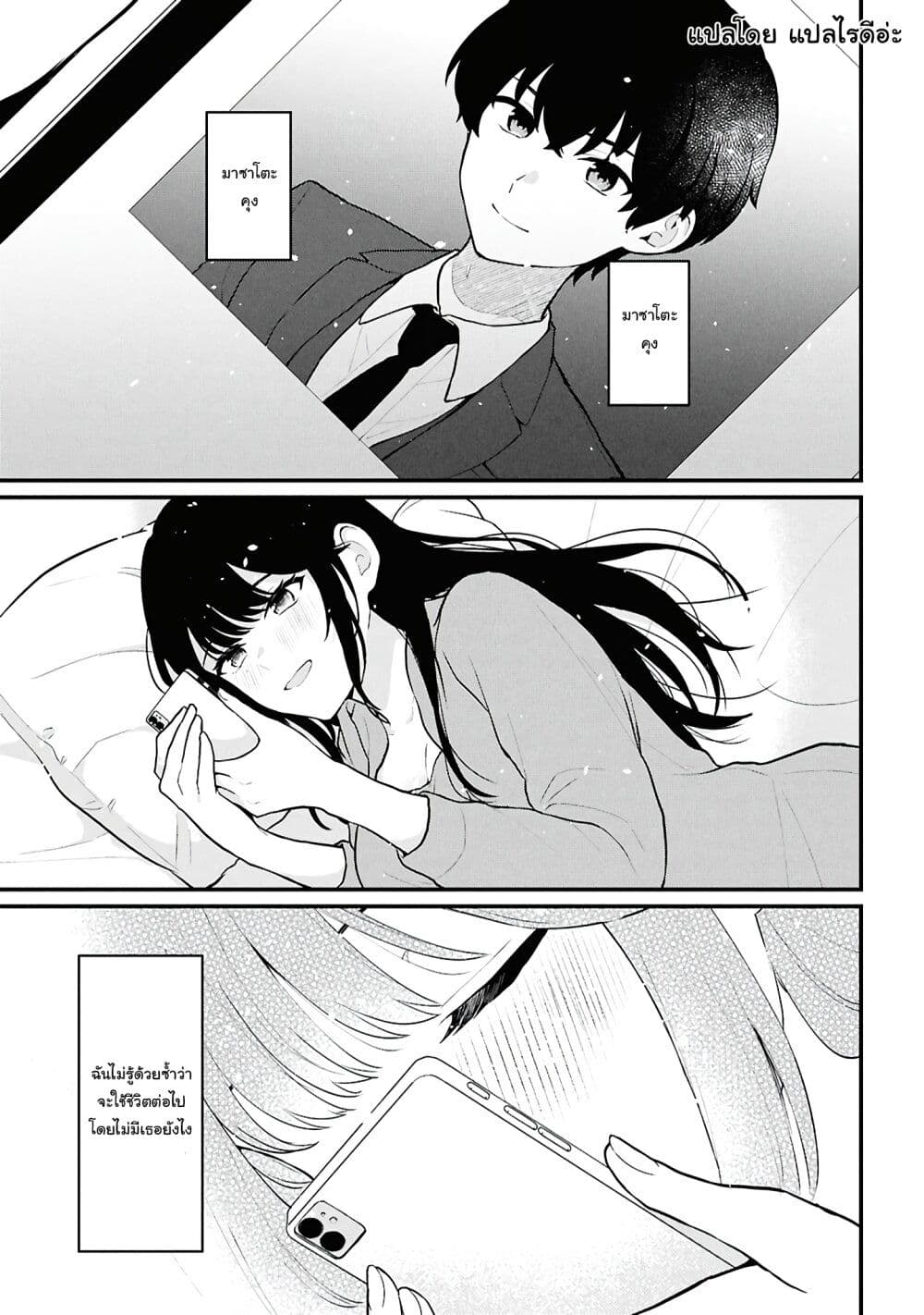 Danjohi 1:5 no Sekai demo Futsu ni Ikirareru to Omotta? ~ Geki Juu Kanjou na Kanojotachi ga Mujikaku Danshi ni Honrousaretara page 11