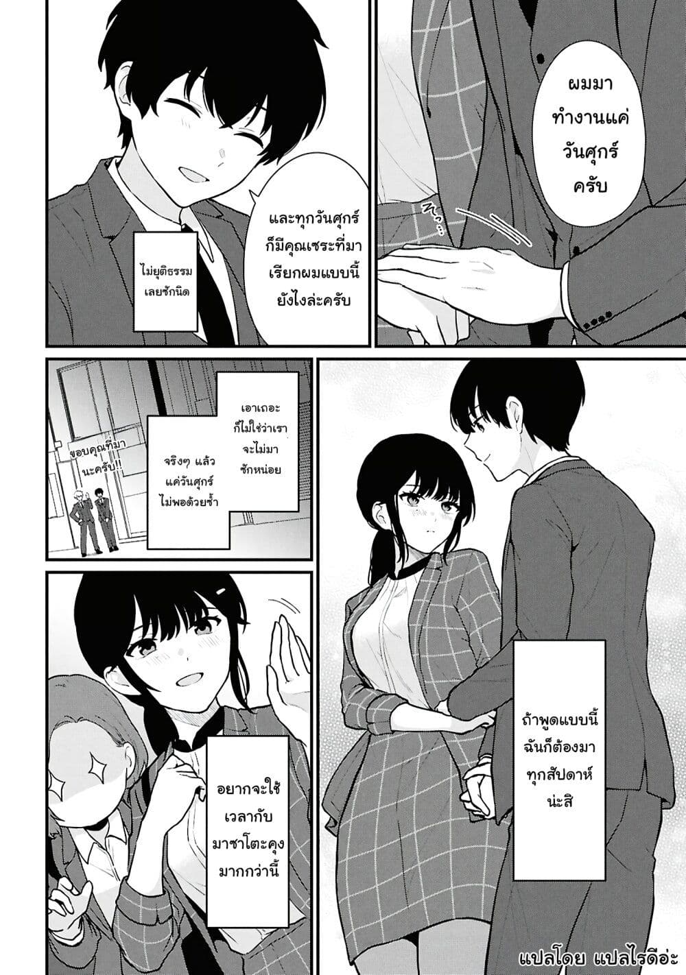Danjohi 1:5 no Sekai demo Futsu ni Ikirareru to Omotta? ~ Geki Juu Kanjou na Kanojotachi ga Mujikaku Danshi ni Honrousaretara page 16