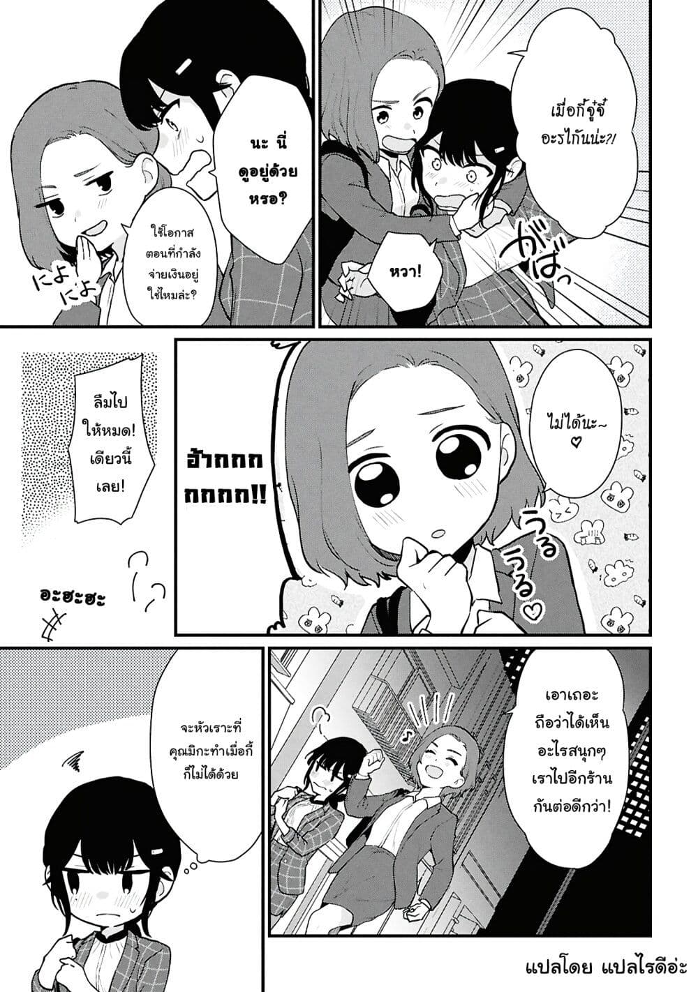 Danjohi 1:5 no Sekai demo Futsu ni Ikirareru to Omotta? ~ Geki Juu Kanjou na Kanojotachi ga Mujikaku Danshi ni Honrousaretara page 17