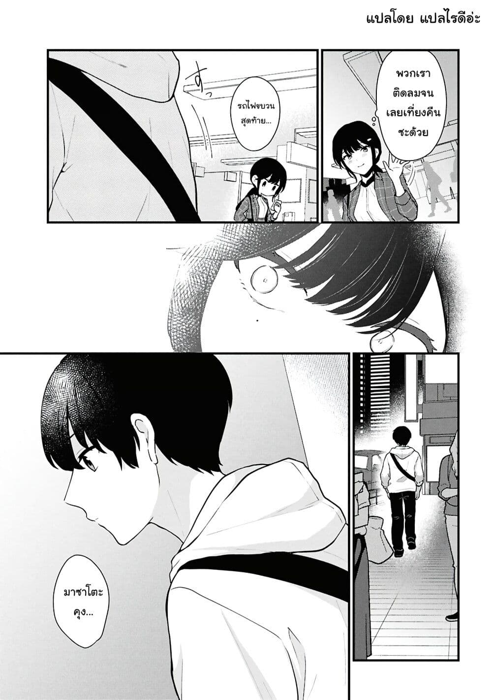 Danjohi 1:5 no Sekai demo Futsu ni Ikirareru to Omotta? ~ Geki Juu Kanjou na Kanojotachi ga Mujikaku Danshi ni Honrousaretara page 19