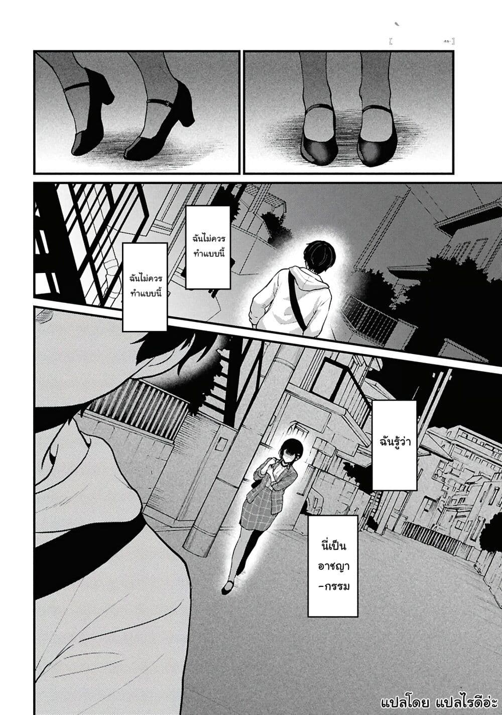 Danjohi 1:5 no Sekai demo Futsu ni Ikirareru to Omotta? ~ Geki Juu Kanjou na Kanojotachi ga Mujikaku Danshi ni Honrousaretara page 20