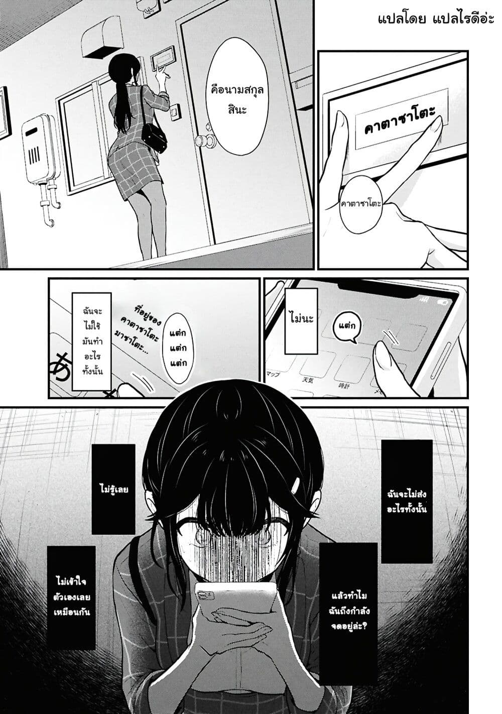 Danjohi 1:5 no Sekai demo Futsu ni Ikirareru to Omotta? ~ Geki Juu Kanjou na Kanojotachi ga Mujikaku Danshi ni Honrousaretara page 23