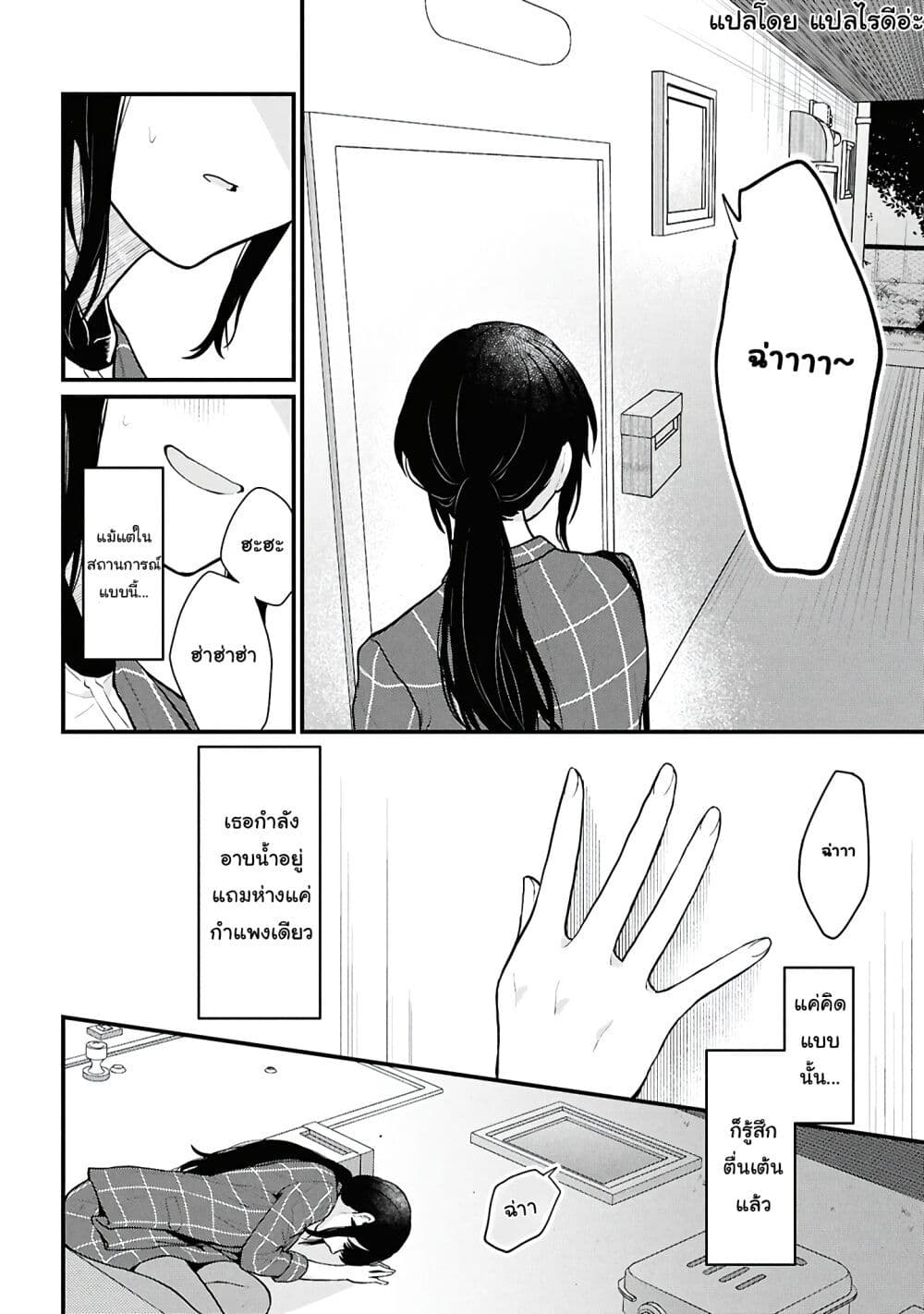 Danjohi 1:5 no Sekai demo Futsu ni Ikirareru to Omotta? ~ Geki Juu Kanjou na Kanojotachi ga Mujikaku Danshi ni Honrousaretara page 24