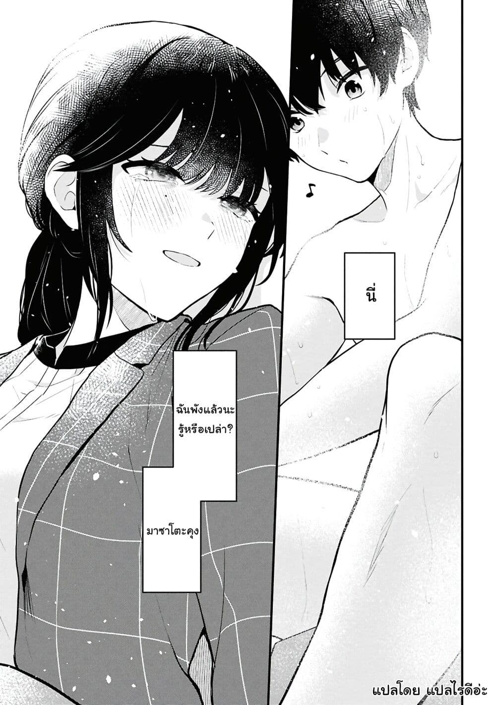 Danjohi 1:5 no Sekai demo Futsu ni Ikirareru to Omotta? ~ Geki Juu Kanjou na Kanojotachi ga Mujikaku Danshi ni Honrousaretara page 25