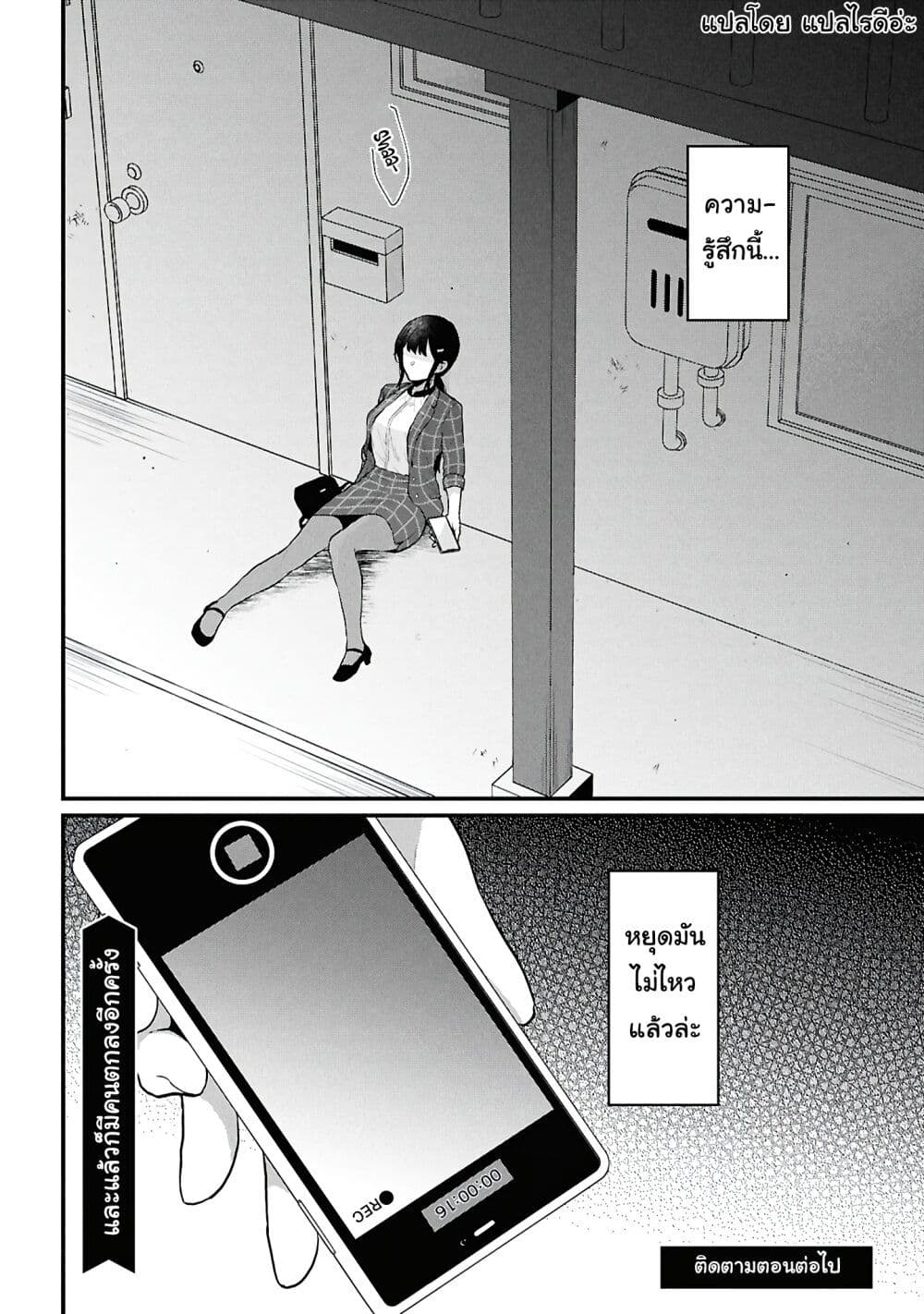 Danjohi 1:5 no Sekai demo Futsu ni Ikirareru to Omotta? ~ Geki Juu Kanjou na Kanojotachi ga Mujikaku Danshi ni Honrousaretara page 26