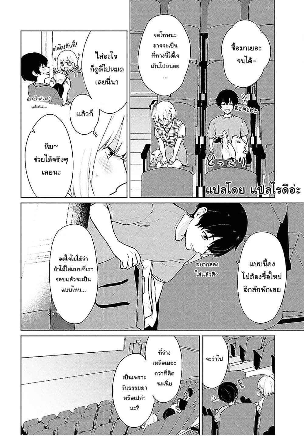 Danjohi 1:5 no Sekai demo Futsu ni Ikirareru to Omotta? ~ Geki Juu Kanjou na Kanojotachi ga Mujikaku Danshi ni Honrousaretara page 10