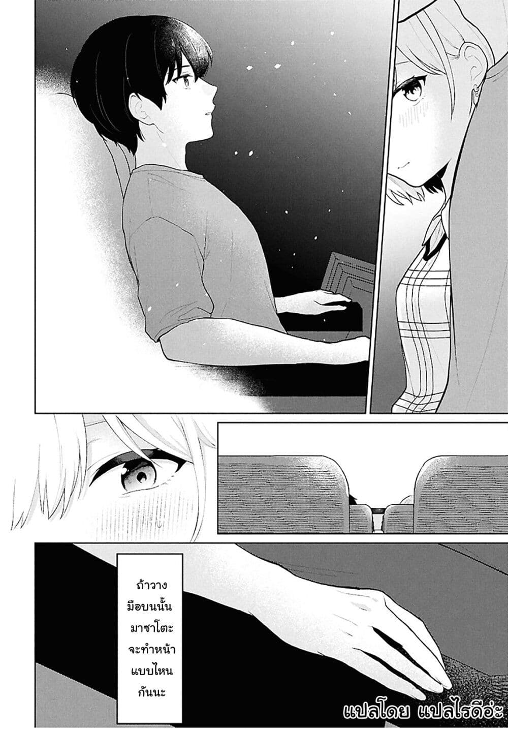 Danjohi 1:5 no Sekai demo Futsu ni Ikirareru to Omotta? ~ Geki Juu Kanjou na Kanojotachi ga Mujikaku Danshi ni Honrousaretara page 12
