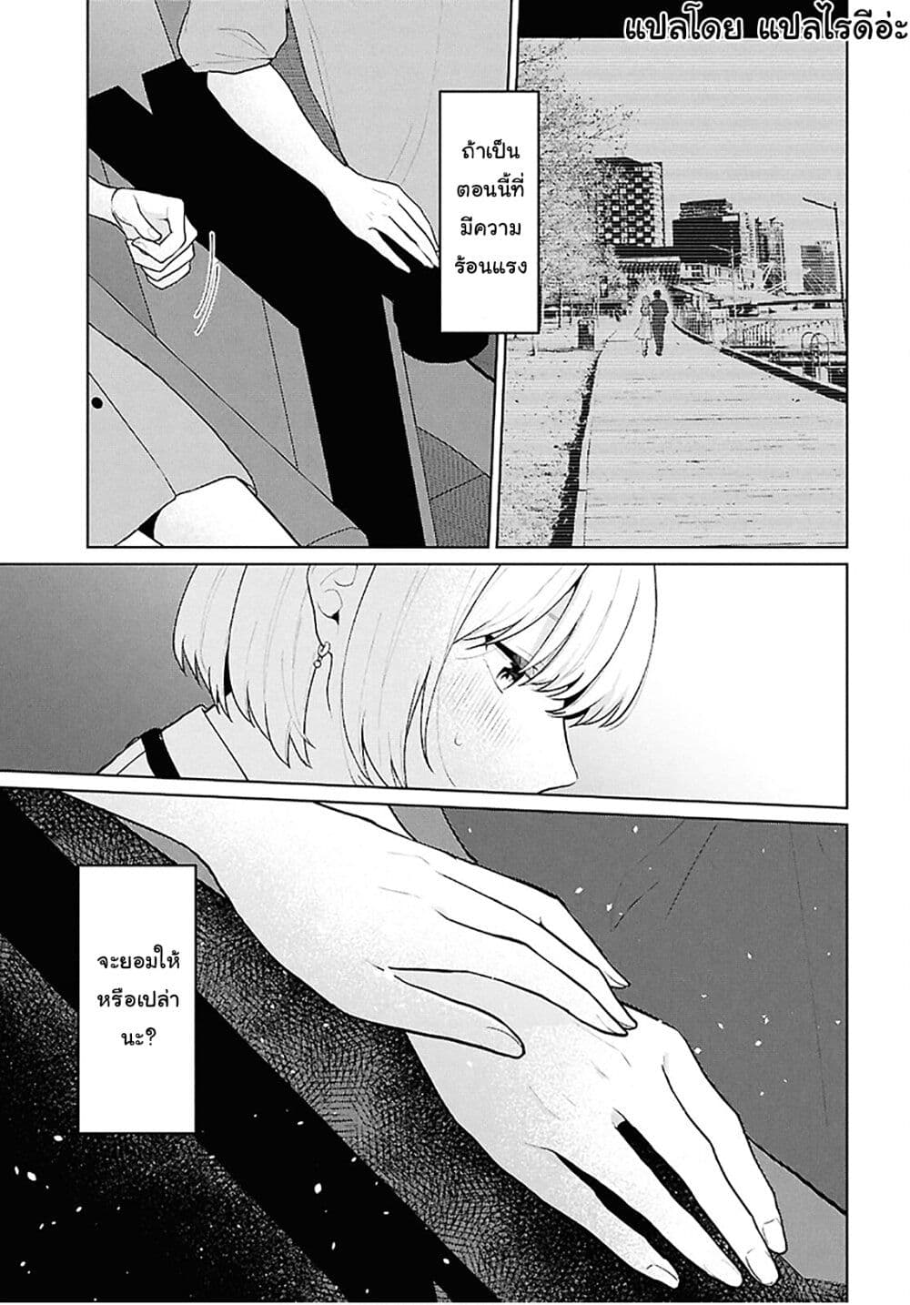 Danjohi 1:5 no Sekai demo Futsu ni Ikirareru to Omotta? ~ Geki Juu Kanjou na Kanojotachi ga Mujikaku Danshi ni Honrousaretara page 13