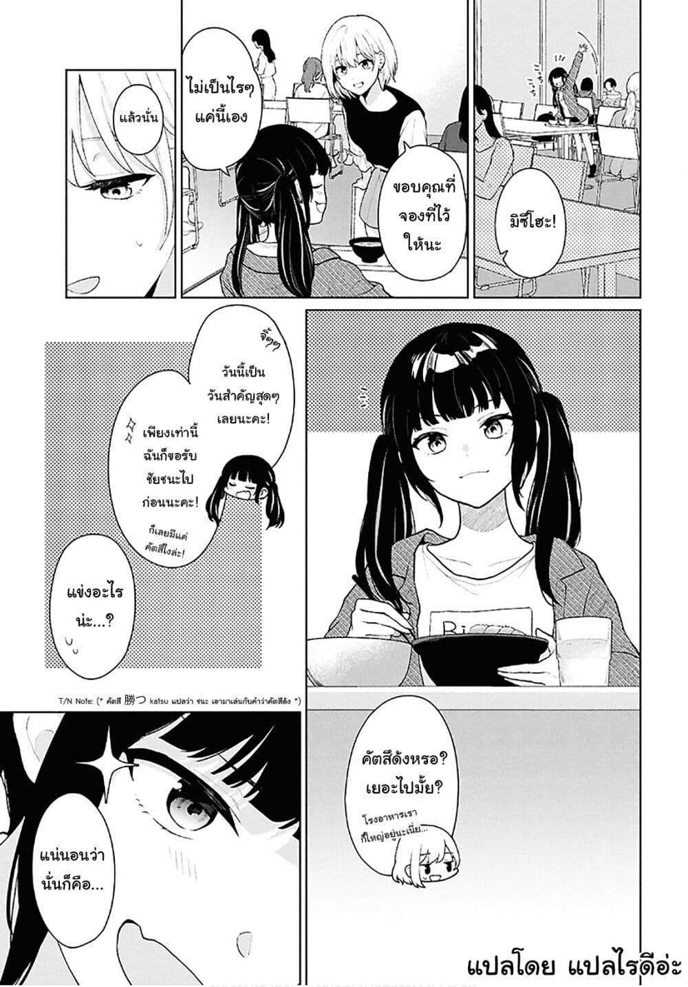 Danjohi 1:5 no Sekai demo Futsu ni Ikirareru to Omotta? ~ Geki Juu Kanjou na Kanojotachi ga Mujikaku Danshi ni Honrousaretara page 19