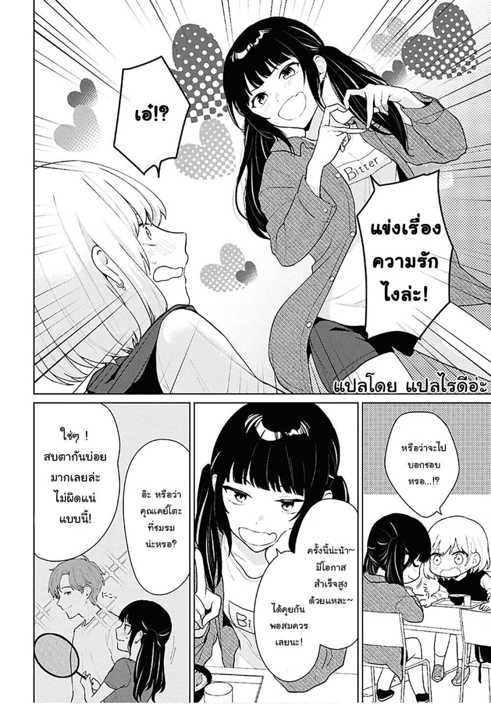 Danjohi 1:5 no Sekai demo Futsu ni Ikirareru to Omotta? ~ Geki Juu Kanjou na Kanojotachi ga Mujikaku Danshi ni Honrousaretara page 20